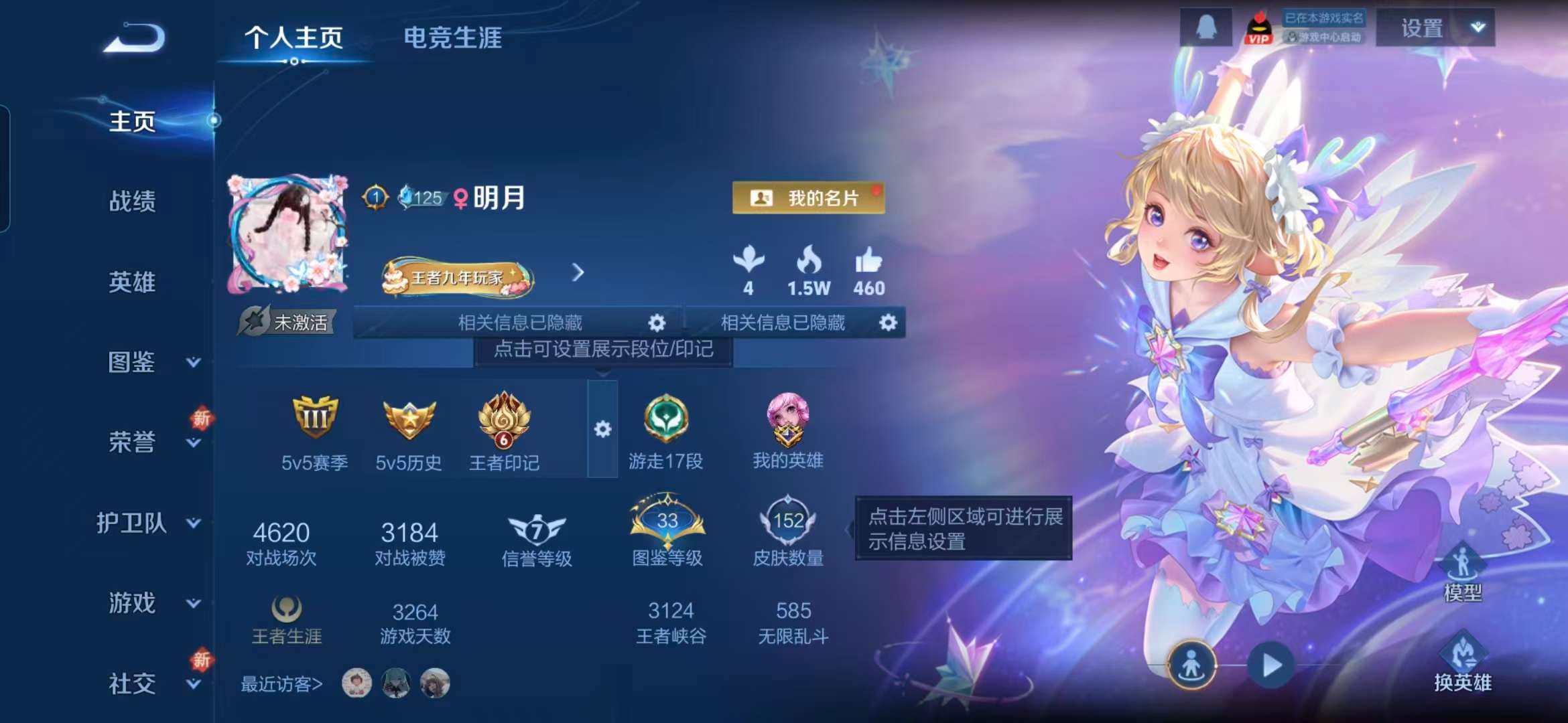 WZCMW415166王者荣耀账号详情图2