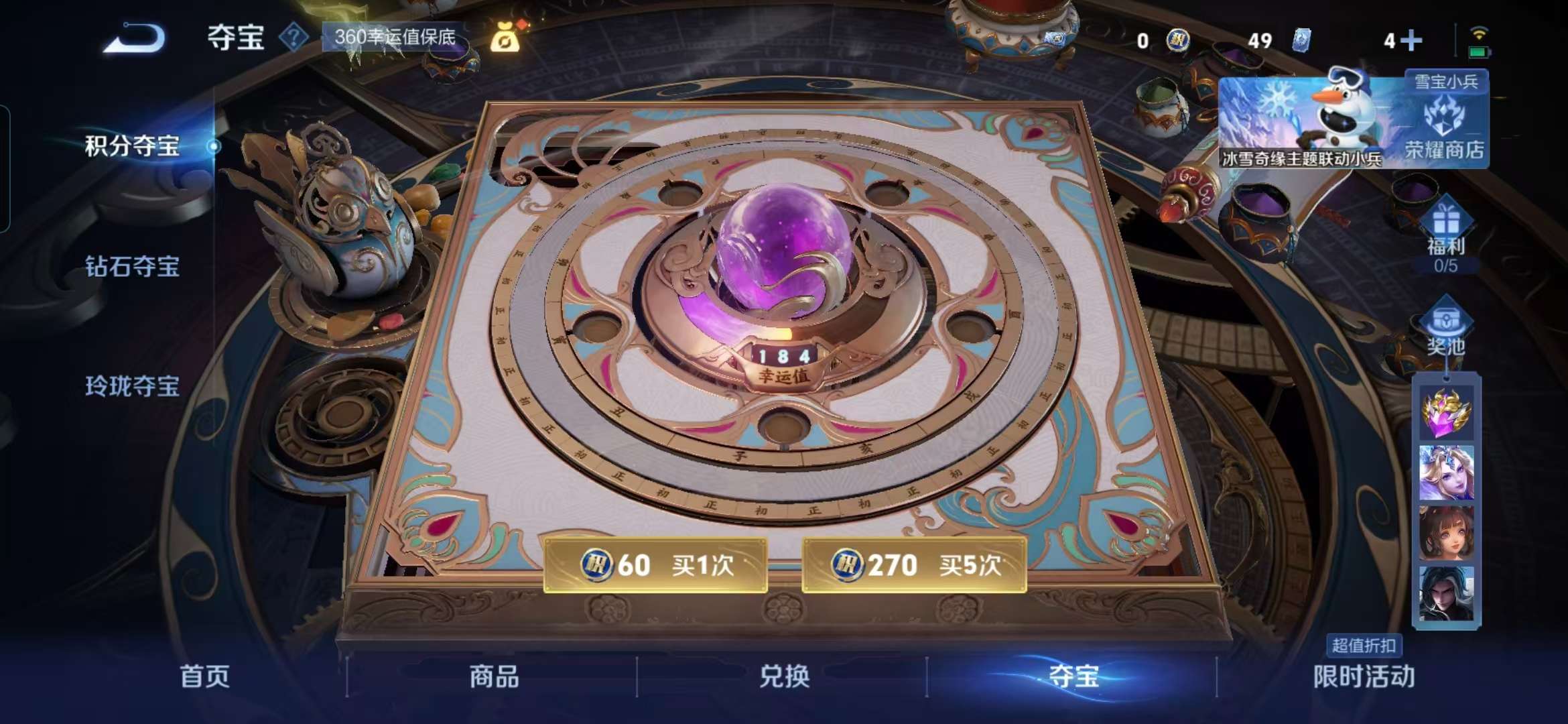 WZCMW415166王者荣耀账号详情图3