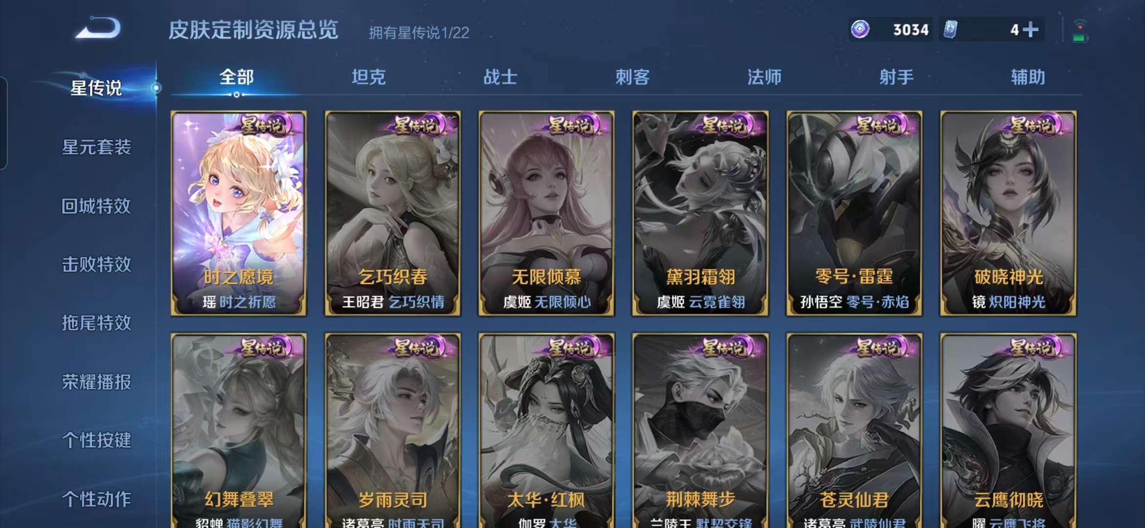 WZCMW415166王者荣耀账号详情图6