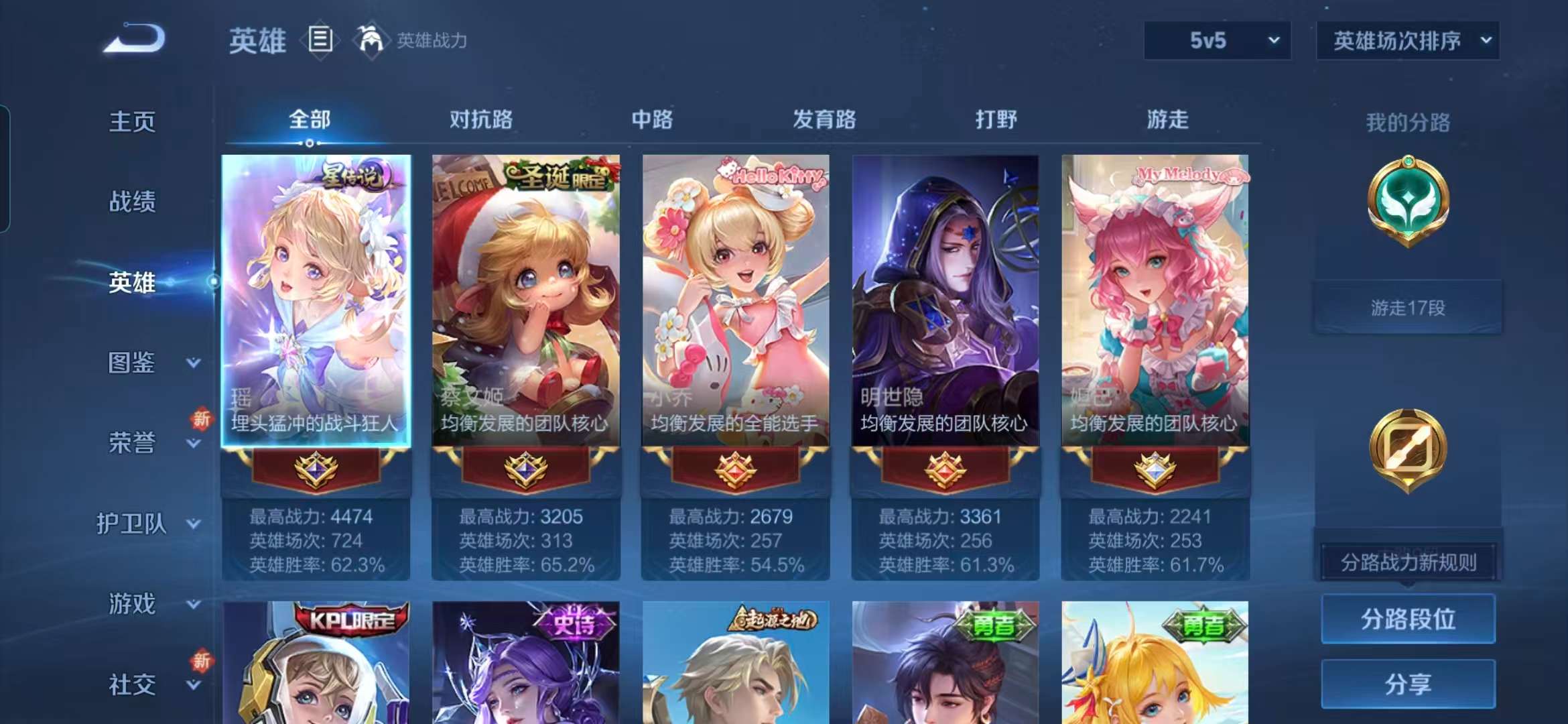 WZCMW415166王者荣耀账号详情图4