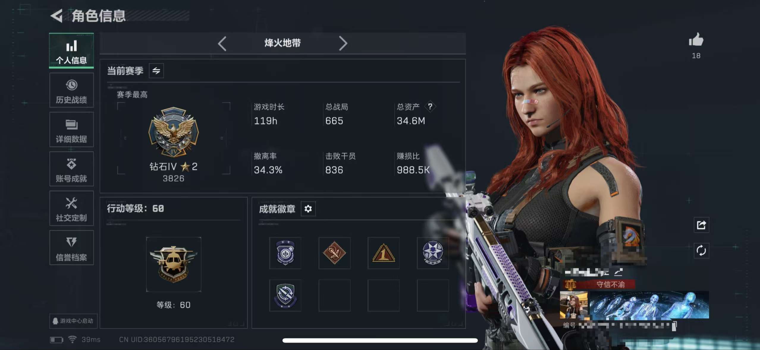 SJZCMW44493三角洲行动账号详情图2 SJZCMW44493三角洲行动账号详情图2