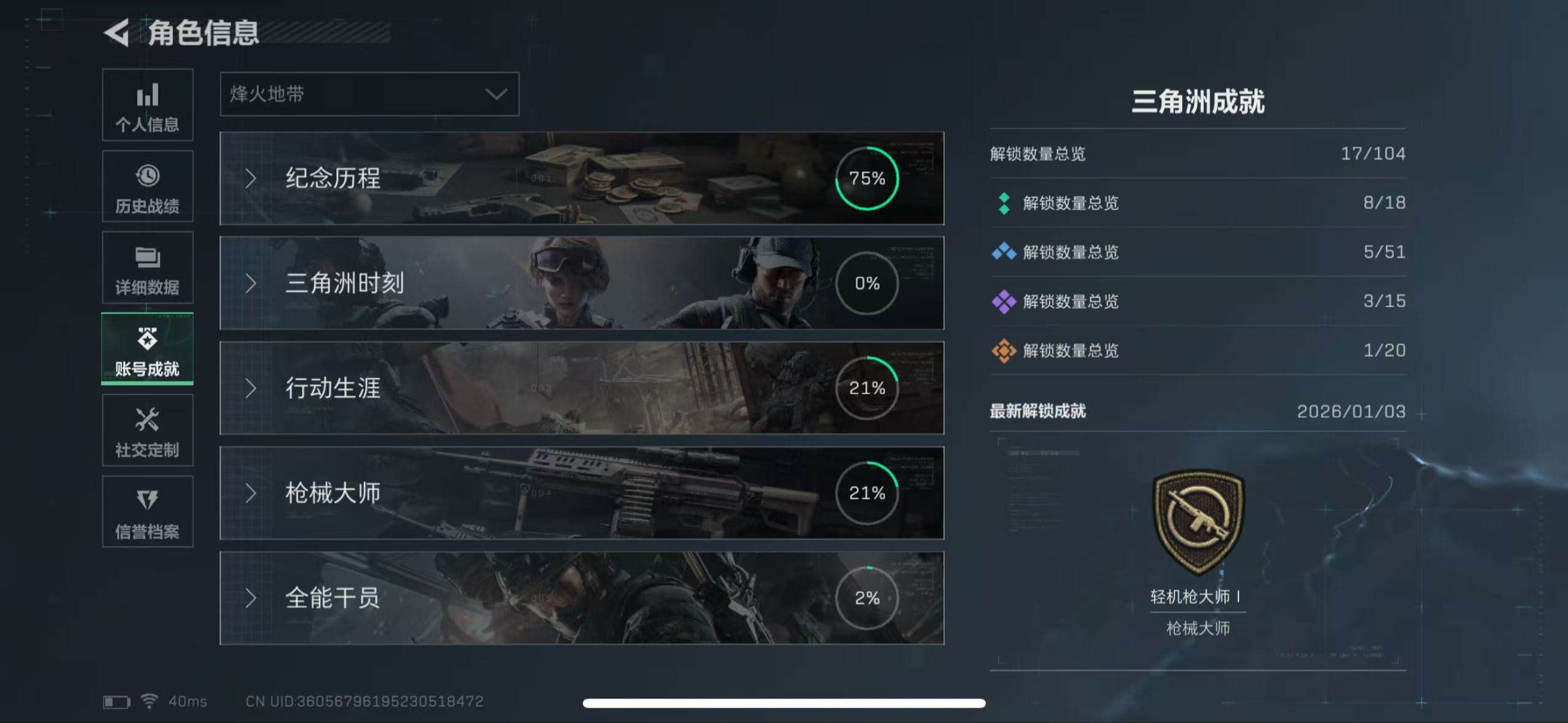 SJZCMW44493三角洲行动账号详情图4 SJZCMW44493三角洲行动账号详情图4