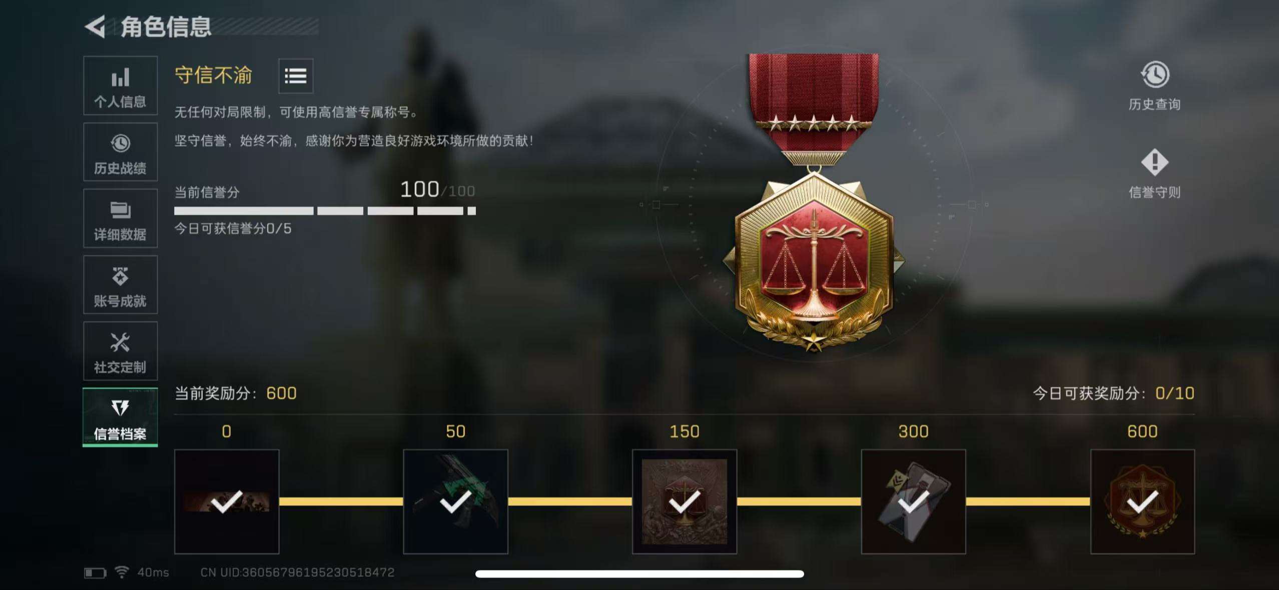 SJZCMW44493三角洲行动账号详情图5 SJZCMW44493三角洲行动账号详情图5