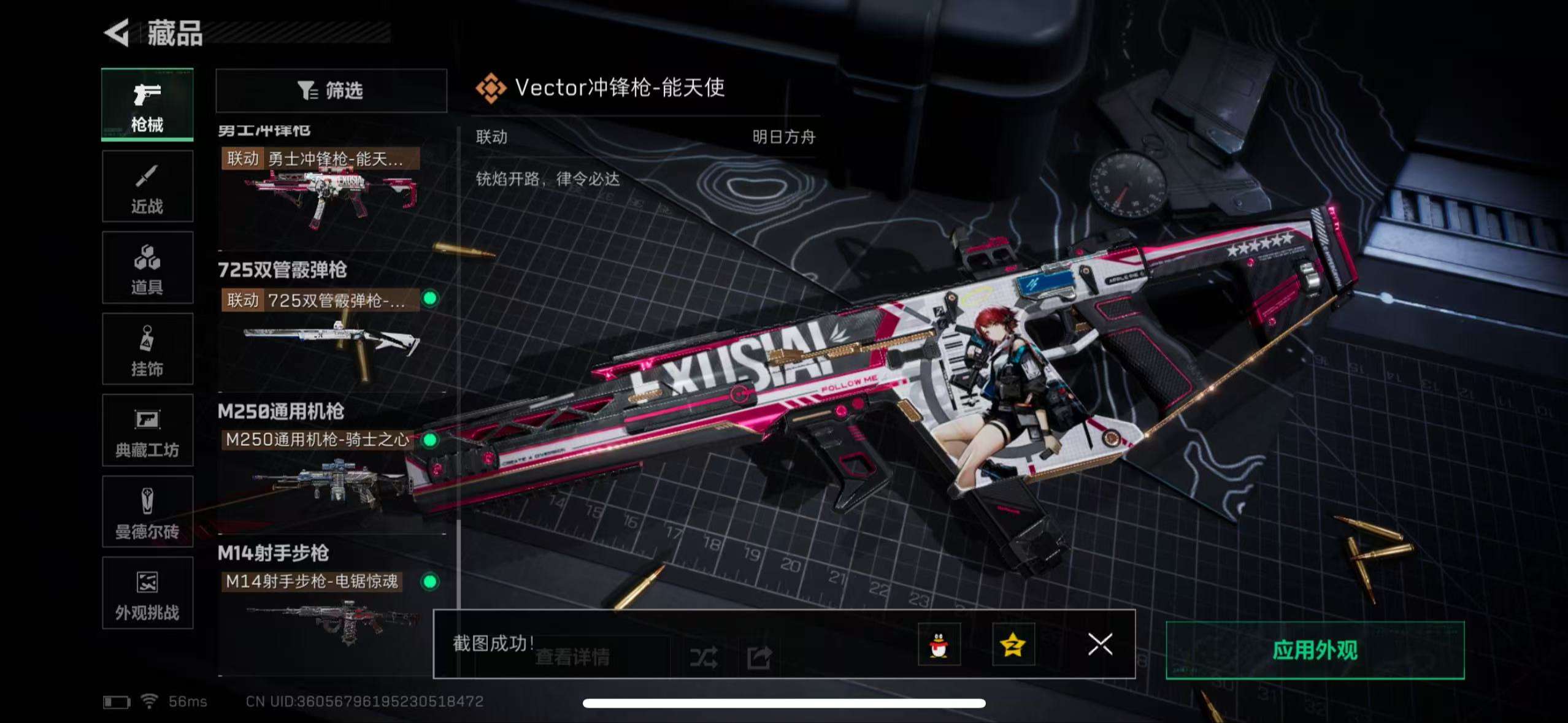 SJZCMW44493三角洲行动账号详情图19 SJZCMW44493三角洲行动账号详情图19