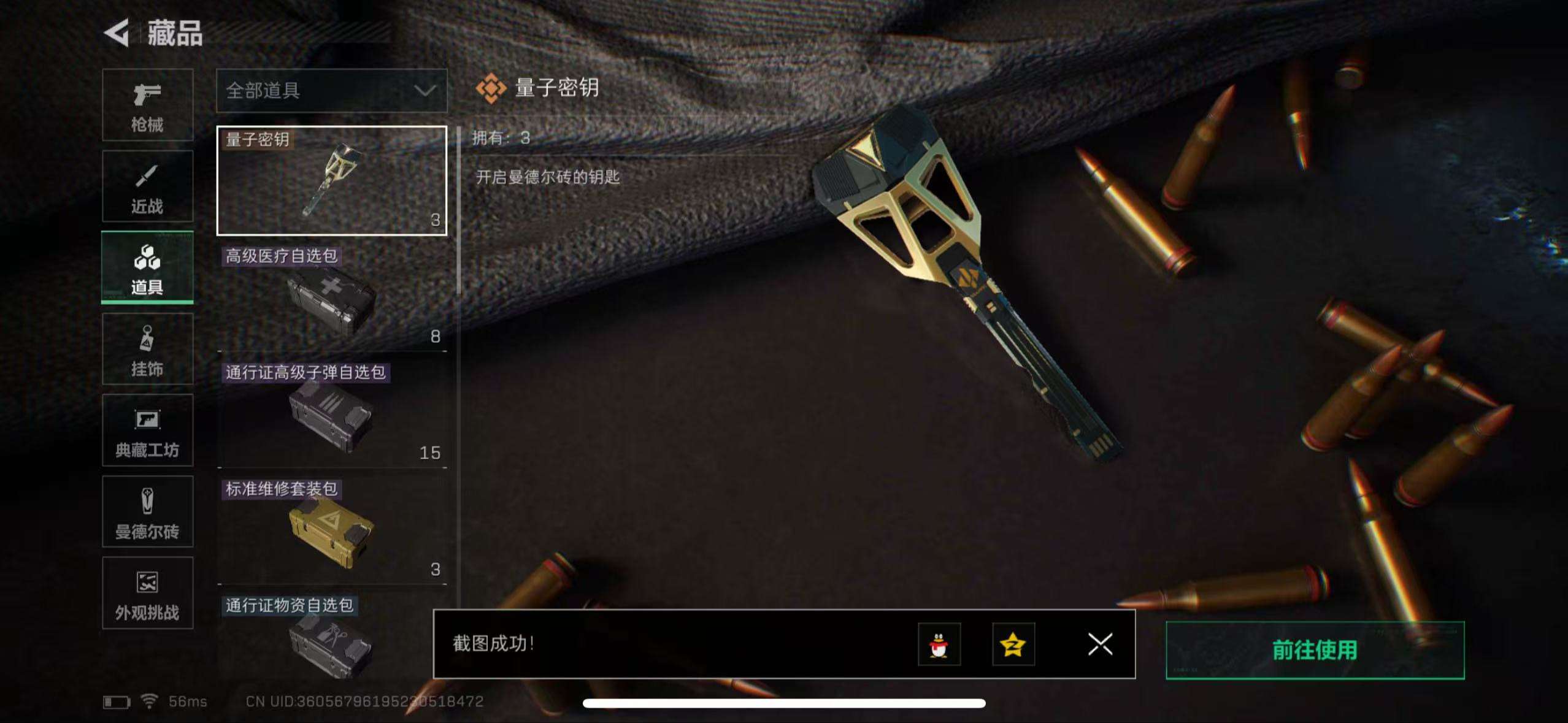 SJZCMW44493三角洲行动账号详情图21 SJZCMW44493三角洲行动账号详情图21