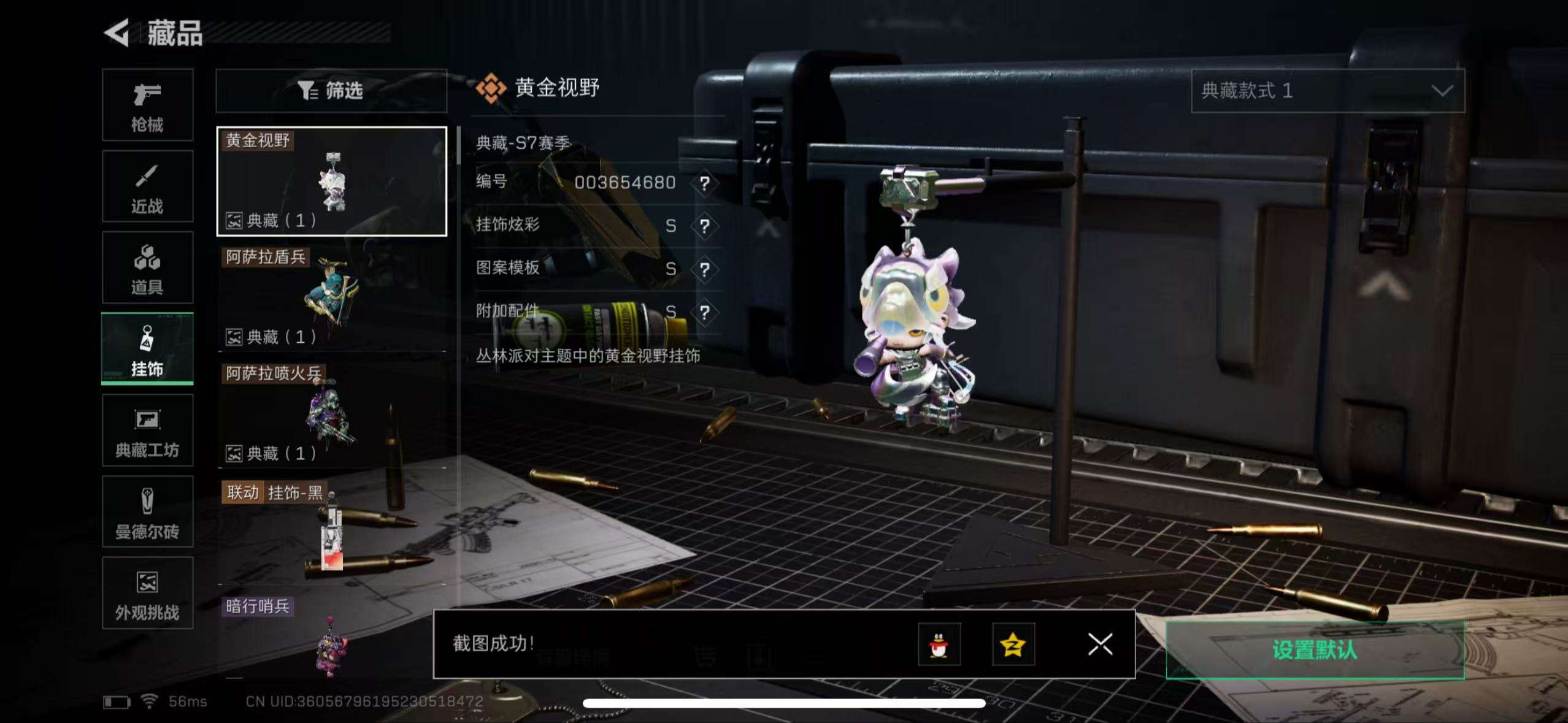 SJZCMW44493三角洲行动账号详情图22 SJZCMW44493三角洲行动账号详情图22