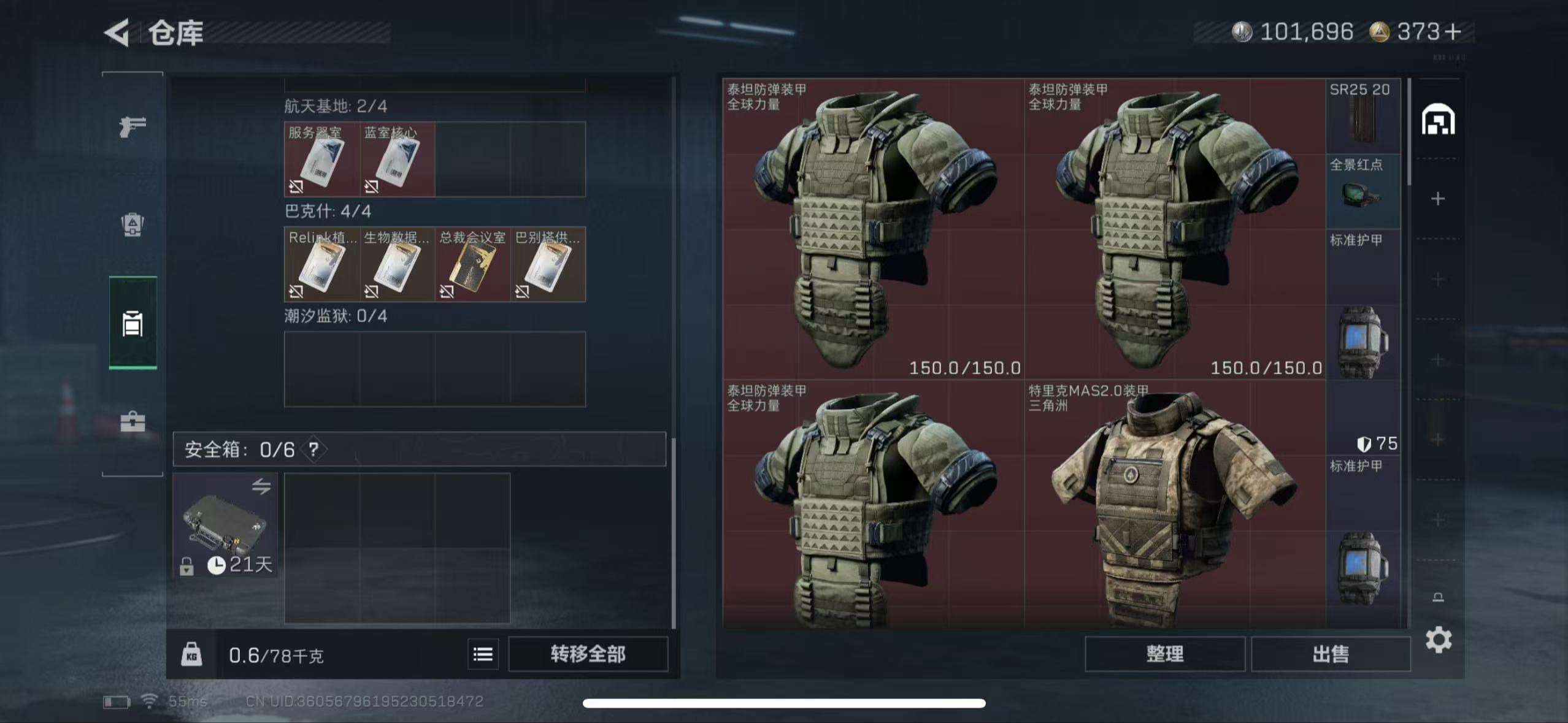 SJZCMW44493三角洲行动账号详情图6 SJZCMW44493三角洲行动账号详情图6