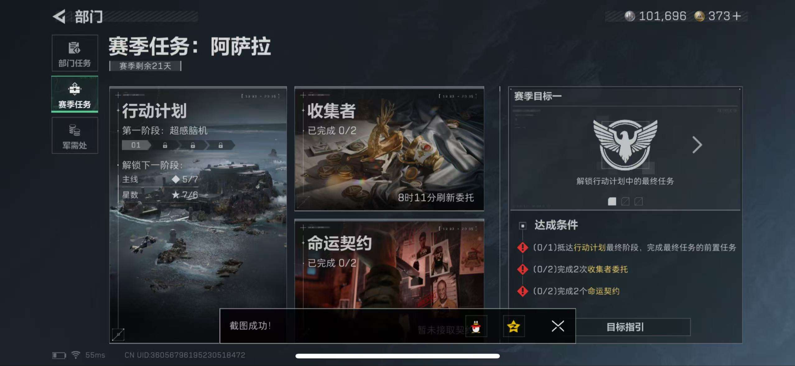 SJZCMW44493三角洲行动账号详情图10 SJZCMW44493三角洲行动账号详情图10