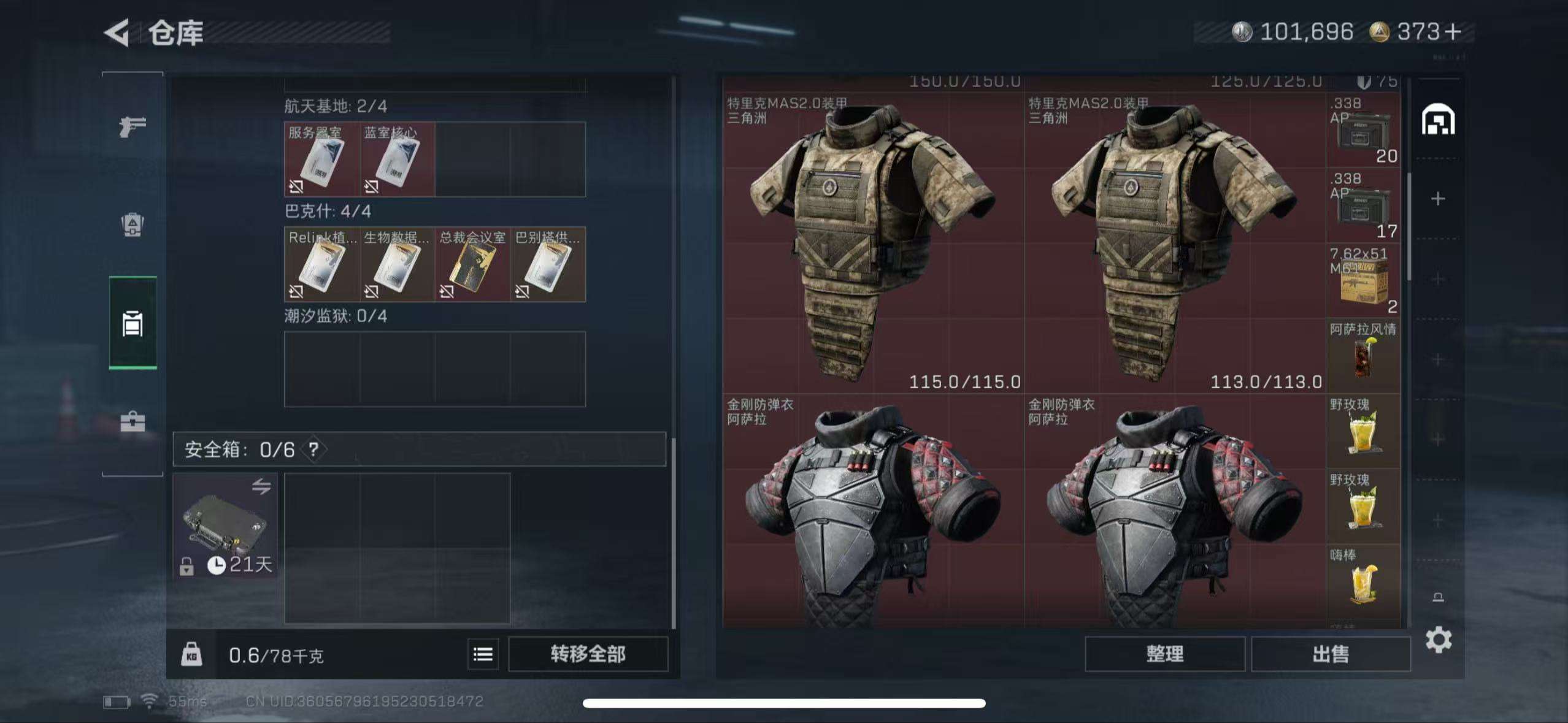 SJZCMW44493三角洲行动账号详情图7 SJZCMW44493三角洲行动账号详情图7