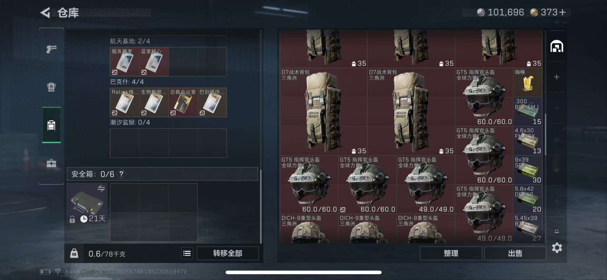 SJZCMW44493三角洲行动账号详情图8 SJZCMW44493三角洲行动账号详情图8