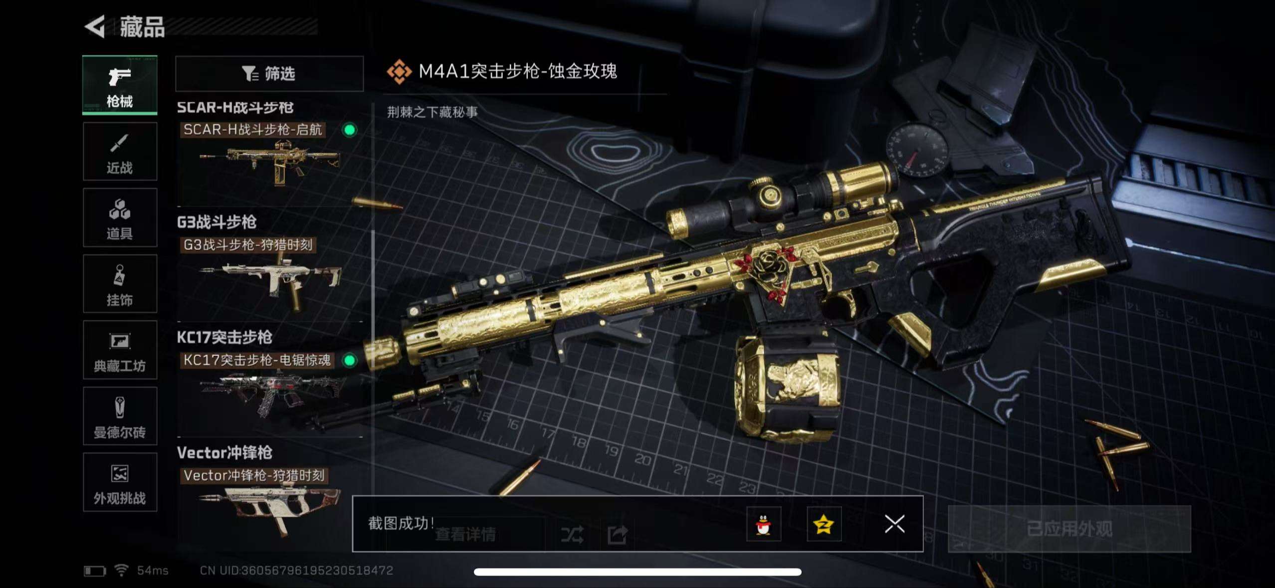 SJZCMW44493三角洲行动账号详情图17 SJZCMW44493三角洲行动账号详情图17