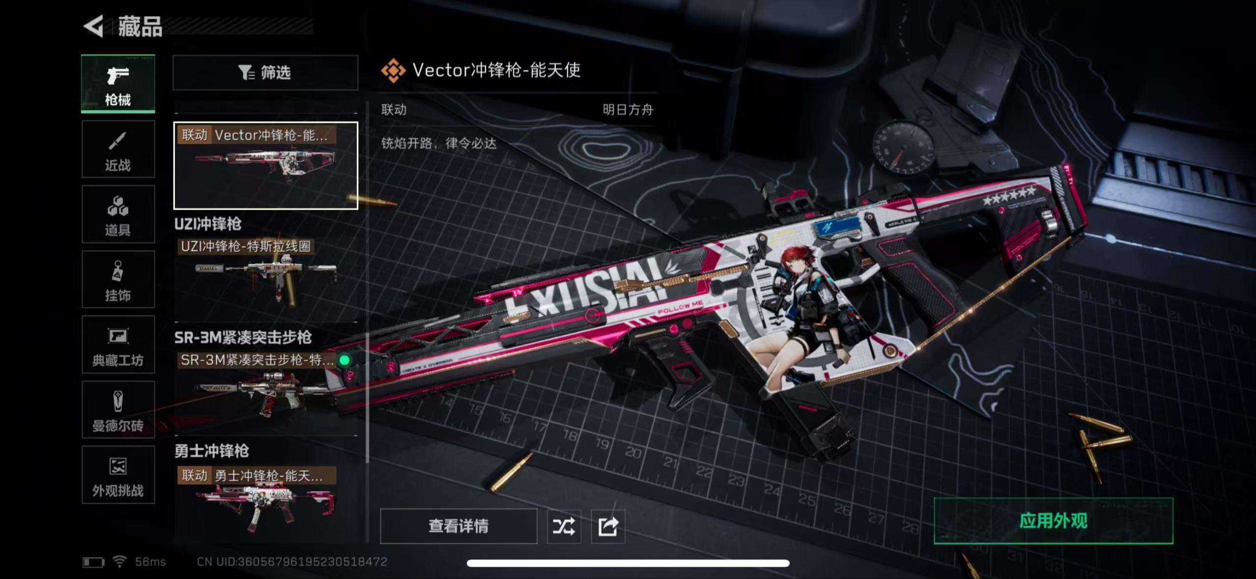 SJZCMW44493三角洲行动账号详情图18 SJZCMW44493三角洲行动账号详情图18