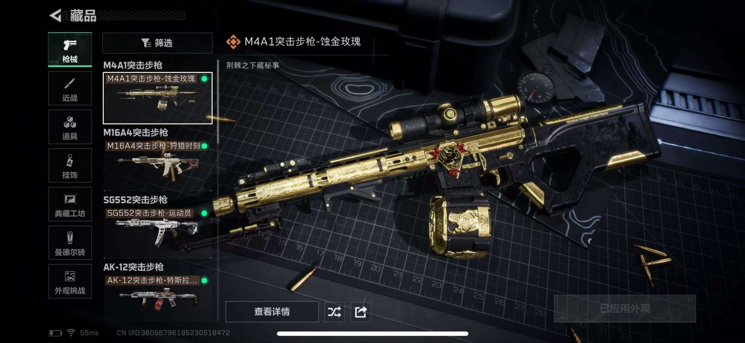 SJZCMW44493三角洲行动账号详情图16 SJZCMW44493三角洲行动账号详情图16