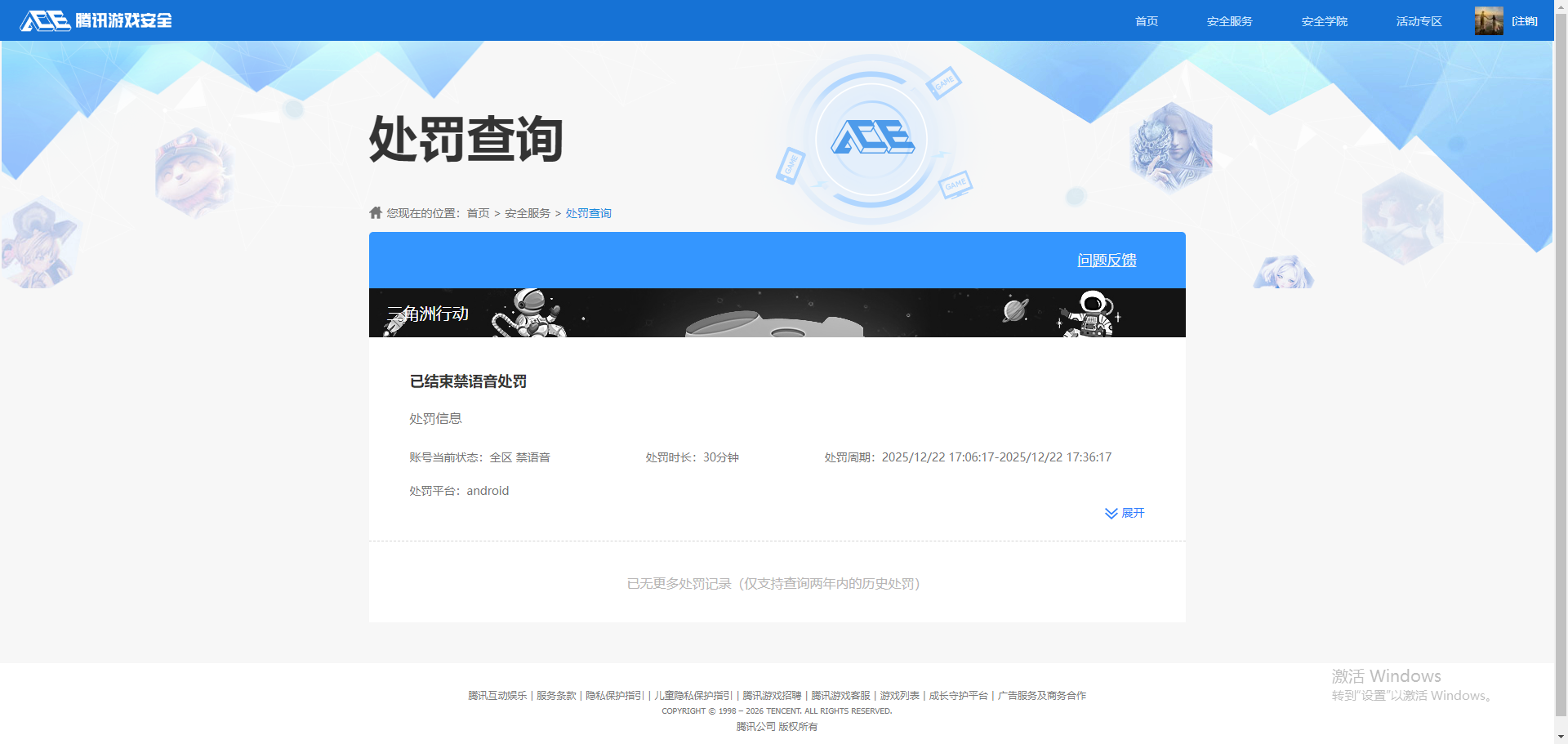 SJZCMW44493三角洲行动账号详情图23 SJZCMW44493三角洲行动账号详情图23