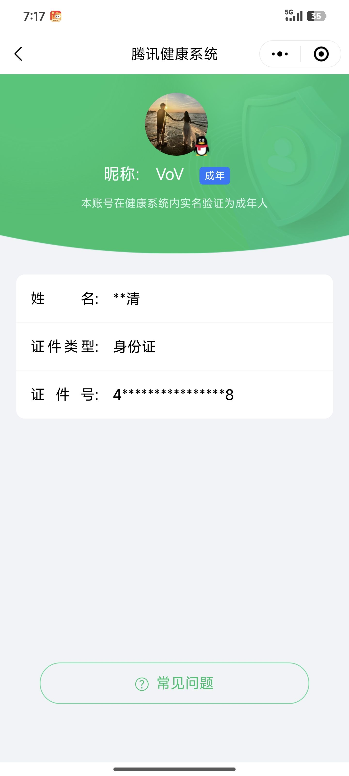 SJZCMW44493三角洲行动账号详情图25 SJZCMW44493三角洲行动账号详情图25