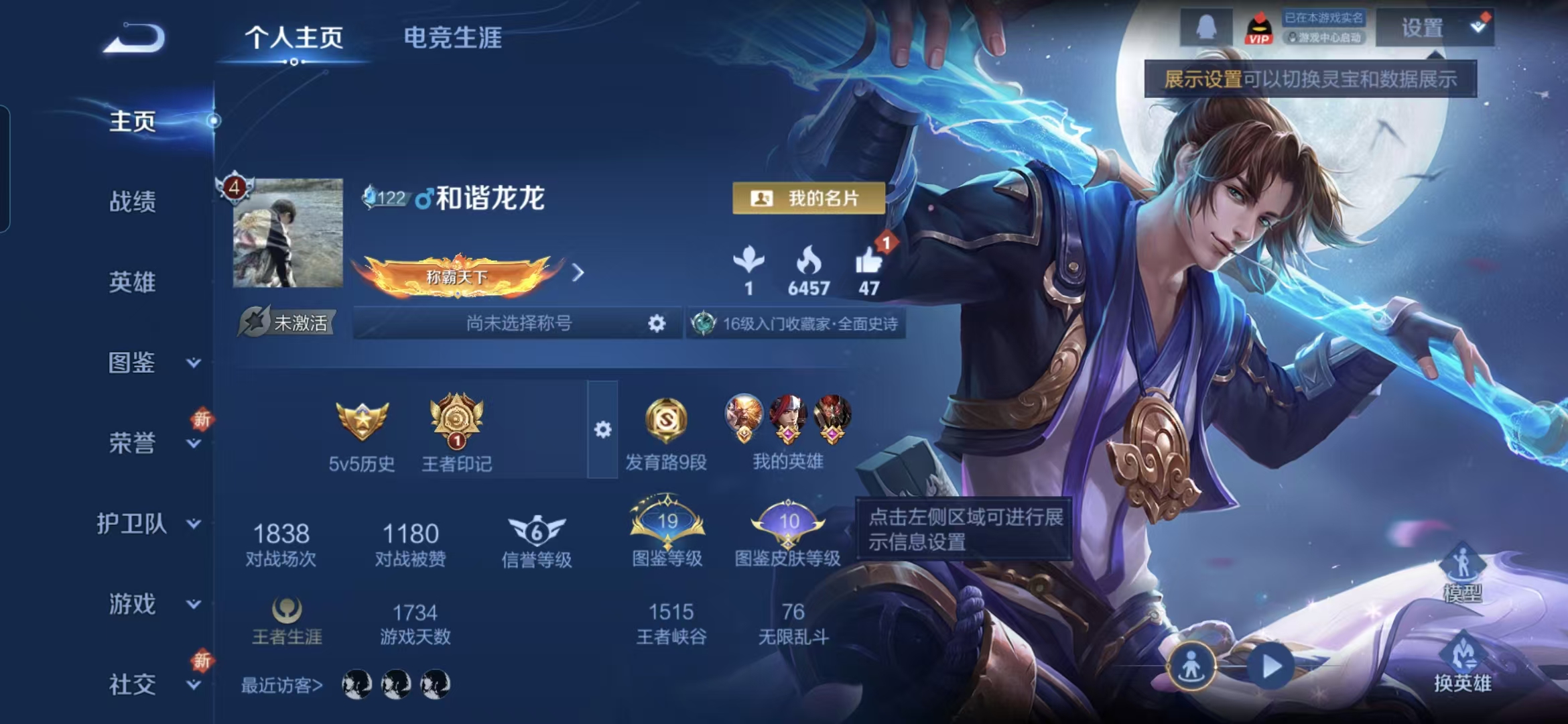 王者荣耀账号安卓QQ101英雄-82皮肤-WMWZ312+【V4 至尊宝 幽冥之眼】安卓Q-82皮肤-101英雄 【传说