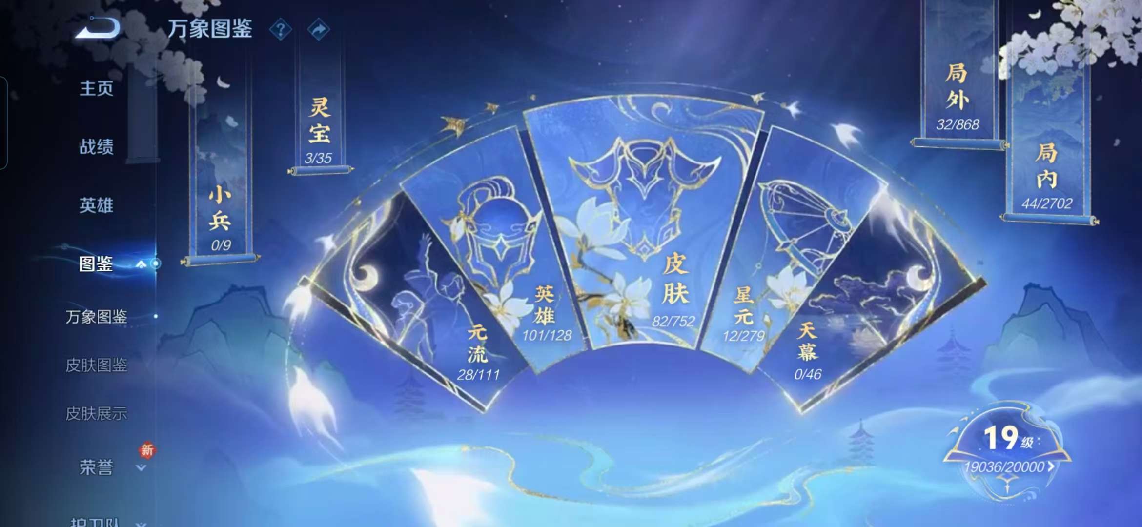 WZCMW422370王者荣耀账号详情图4 WZCMW422370王者荣耀账号详情图4