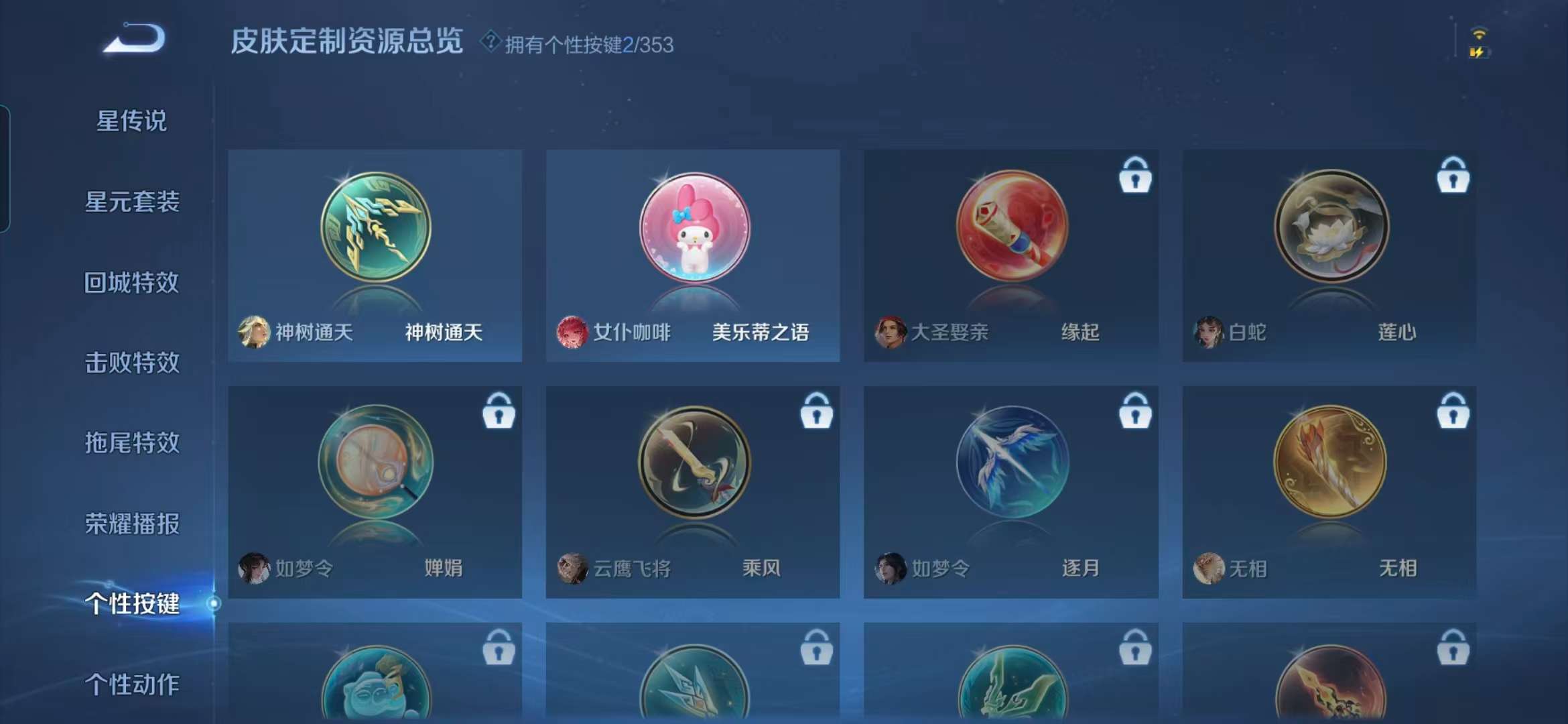 WZCMW422370王者荣耀账号详情图10 WZCMW422370王者荣耀账号详情图10