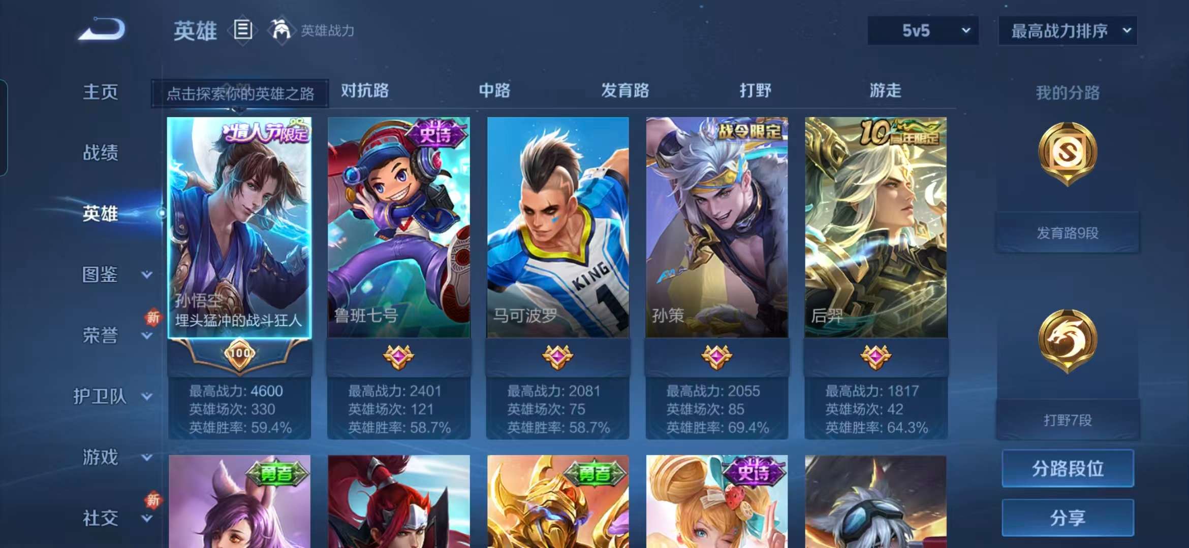 WZCMW422370王者荣耀账号详情图3 WZCMW422370王者荣耀账号详情图3