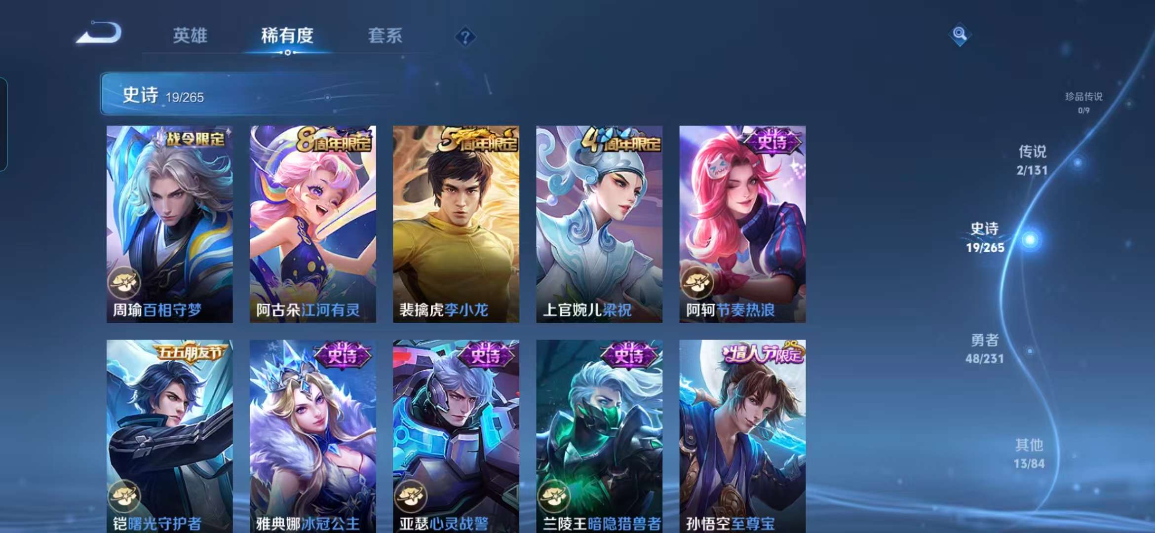 WZCMW422370王者荣耀账号详情图6 WZCMW422370王者荣耀账号详情图6