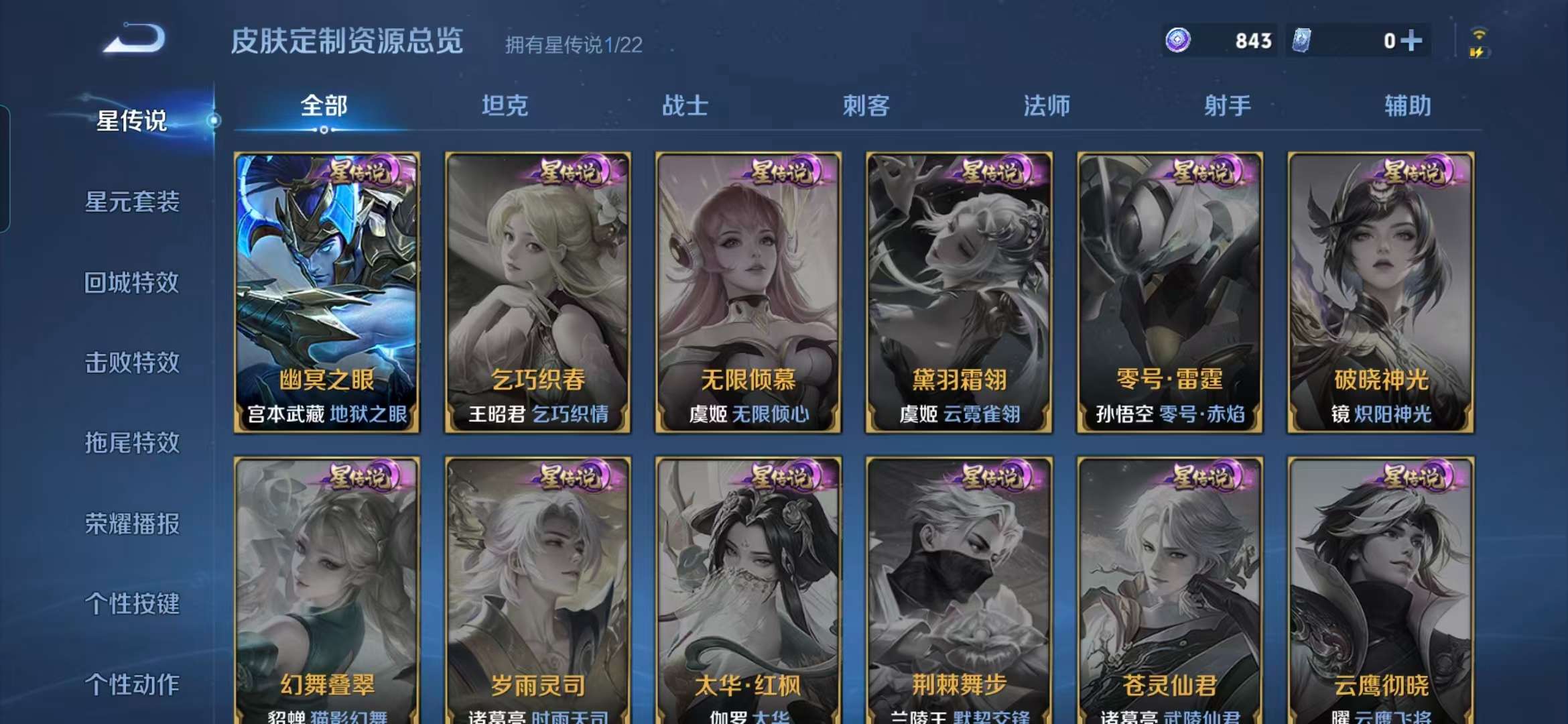 WZCMW422370王者荣耀账号详情图8 WZCMW422370王者荣耀账号详情图8