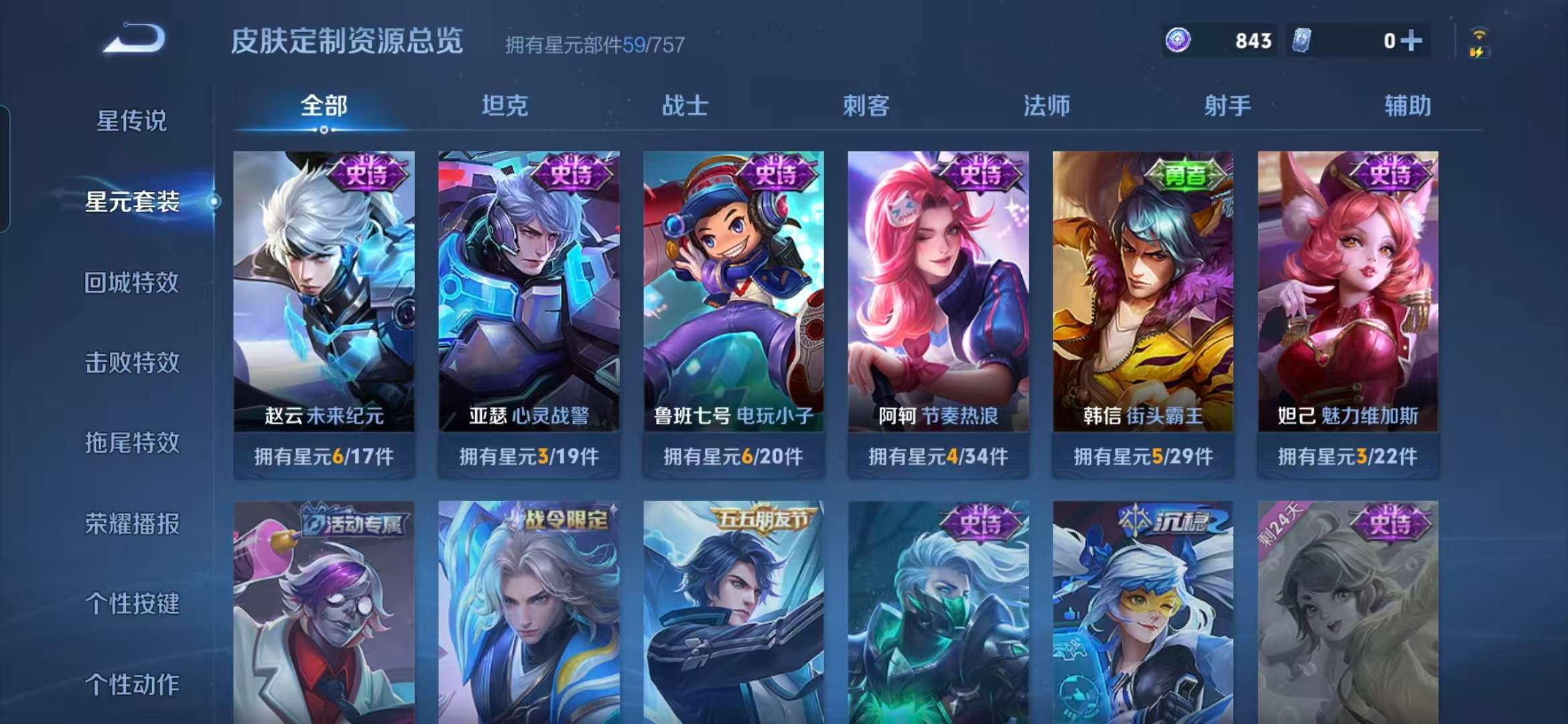 WZCMW422370王者荣耀账号详情图9 WZCMW422370王者荣耀账号详情图9