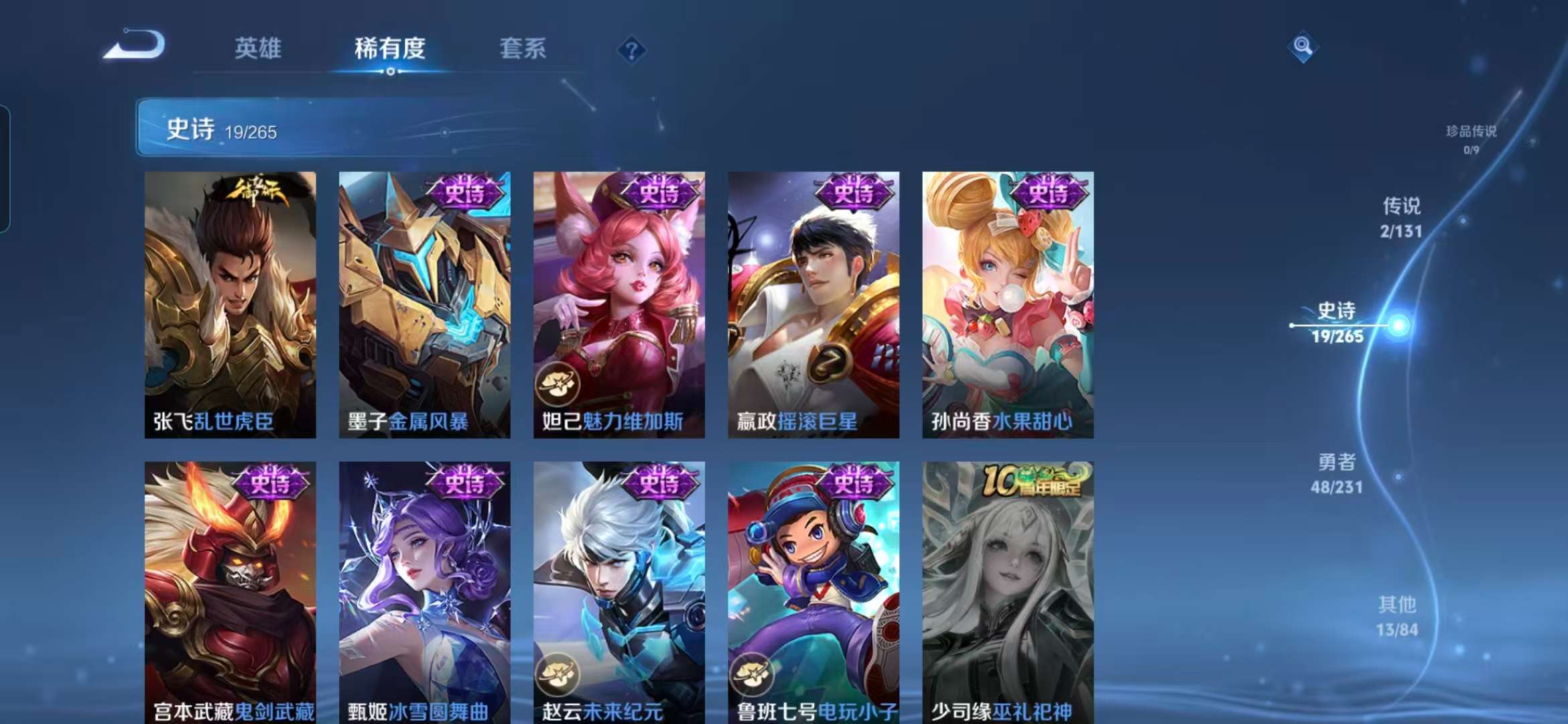 WZCMW422370王者荣耀账号详情图7 WZCMW422370王者荣耀账号详情图7