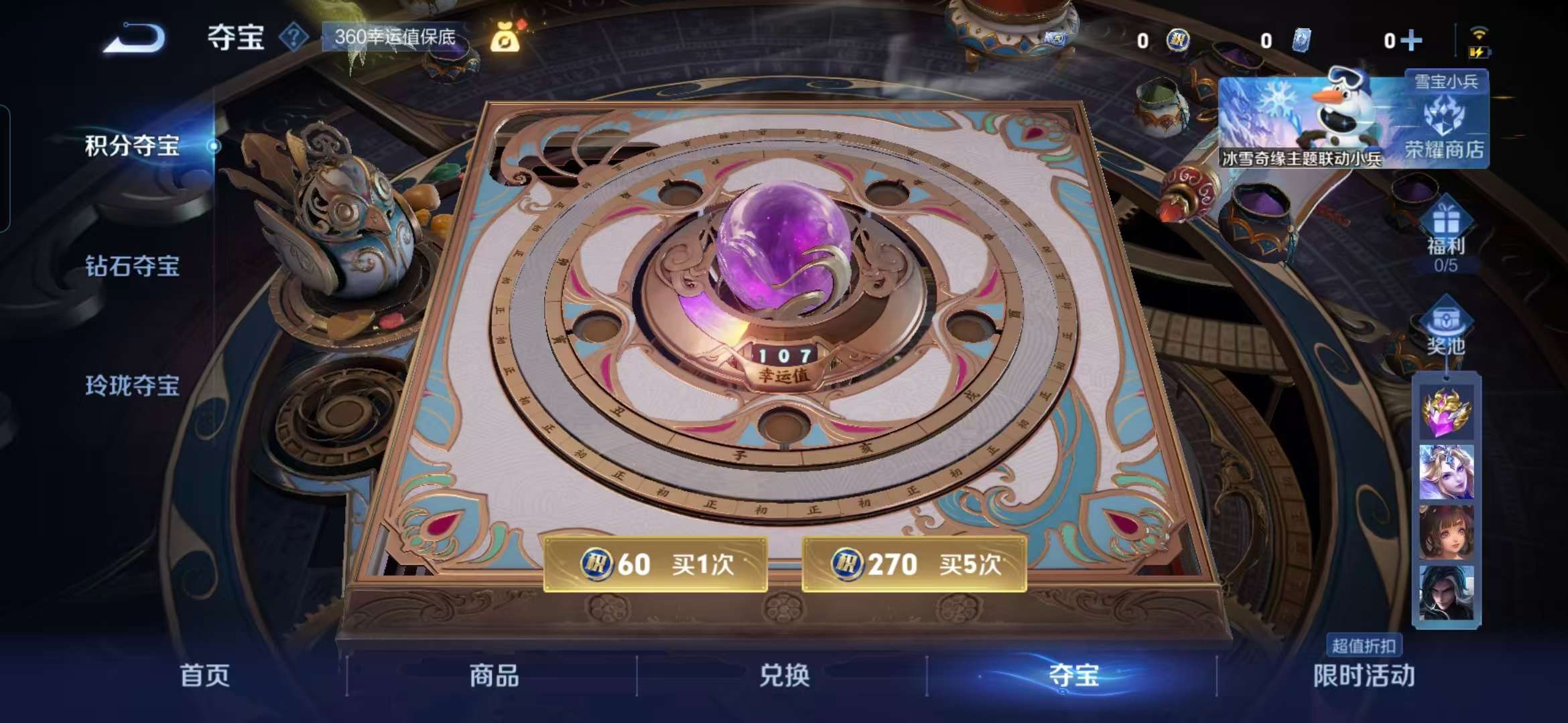 WZCMW422370王者荣耀账号详情图12 WZCMW422370王者荣耀账号详情图12