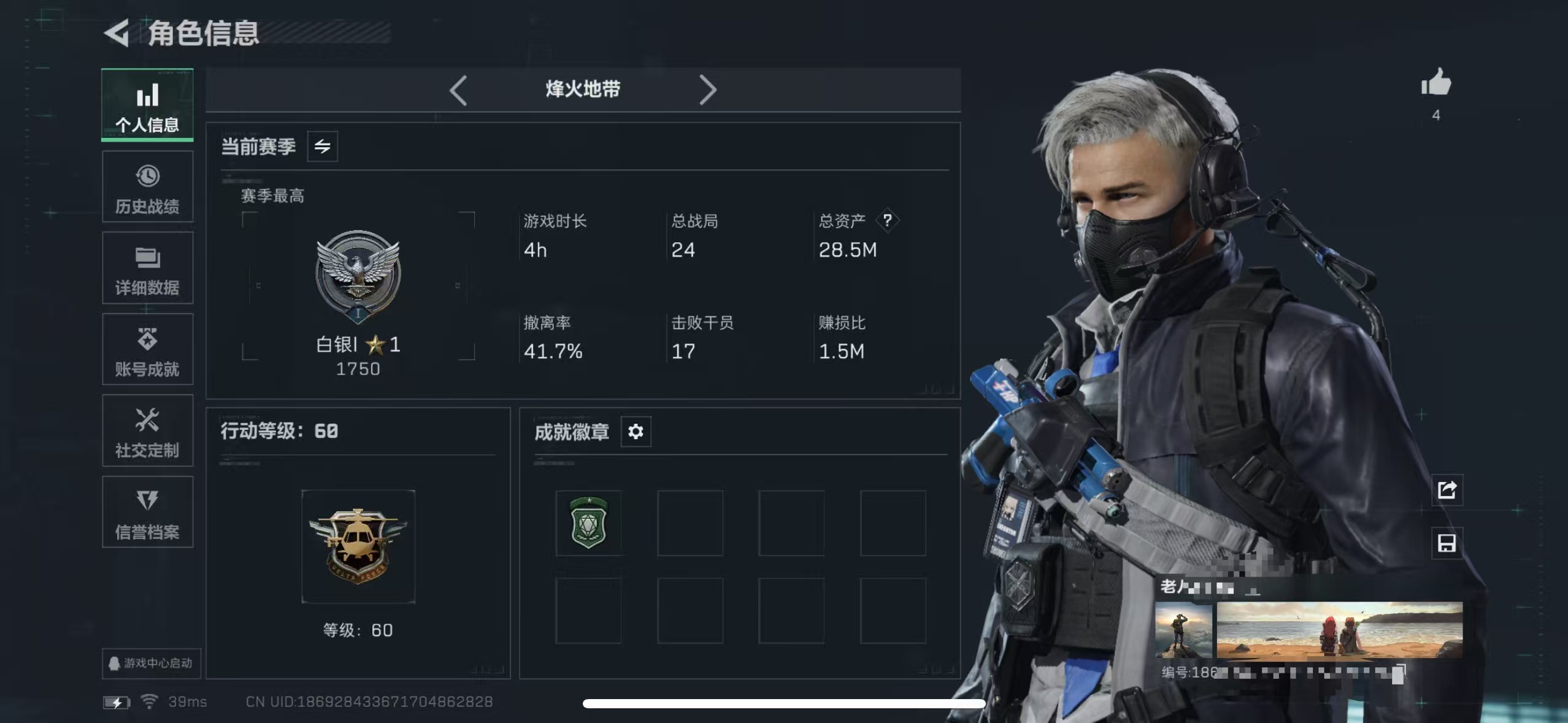 三角洲行动账号QQWMSJZXD220+【满级号 蜂医送葬人-无题密令 捞点薯条捆绑包】三端互通QQ区-总资产28.5