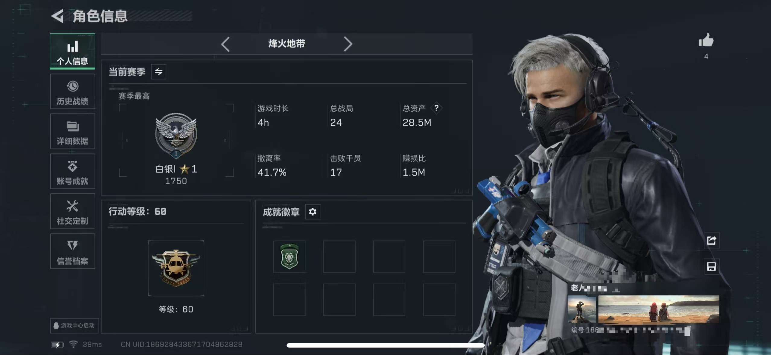 SJZCMW44593三角洲行动账号详情图2