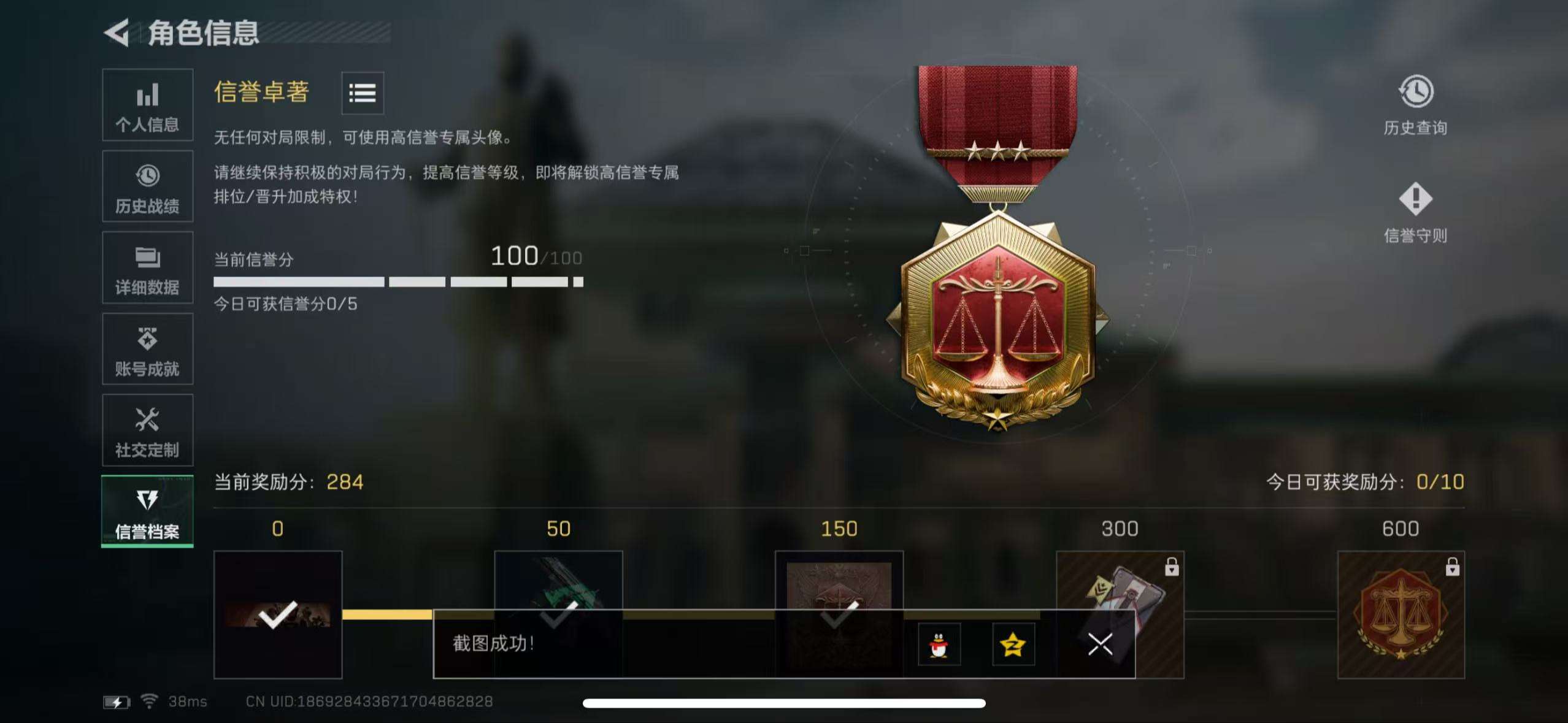 SJZCMW44593三角洲行动账号详情图4