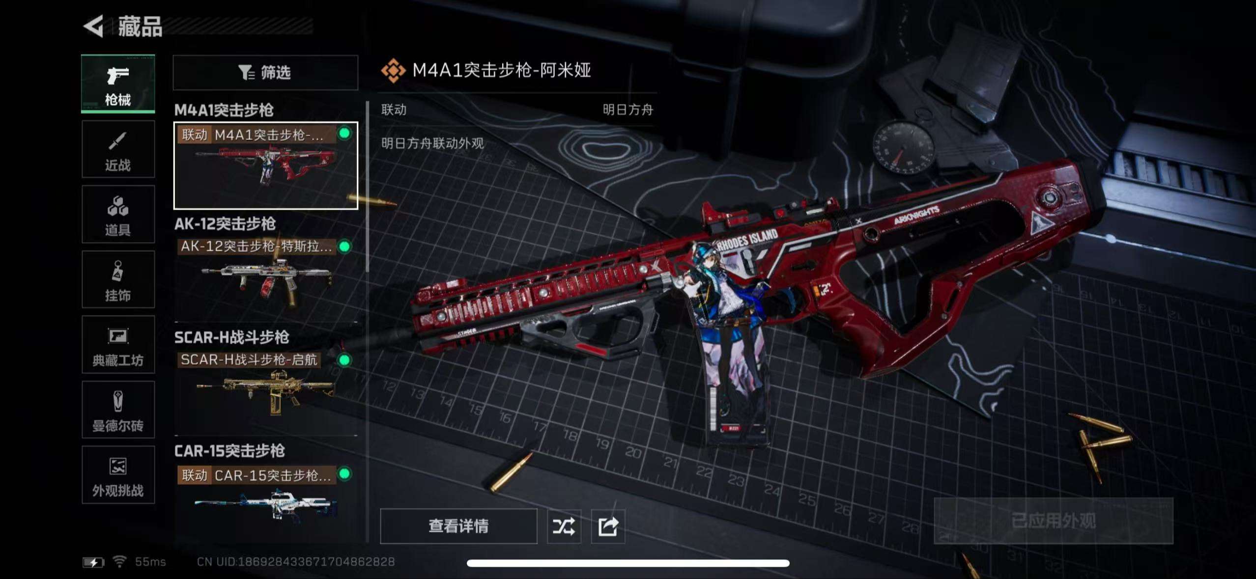 SJZCMW44593三角洲行动账号详情图11