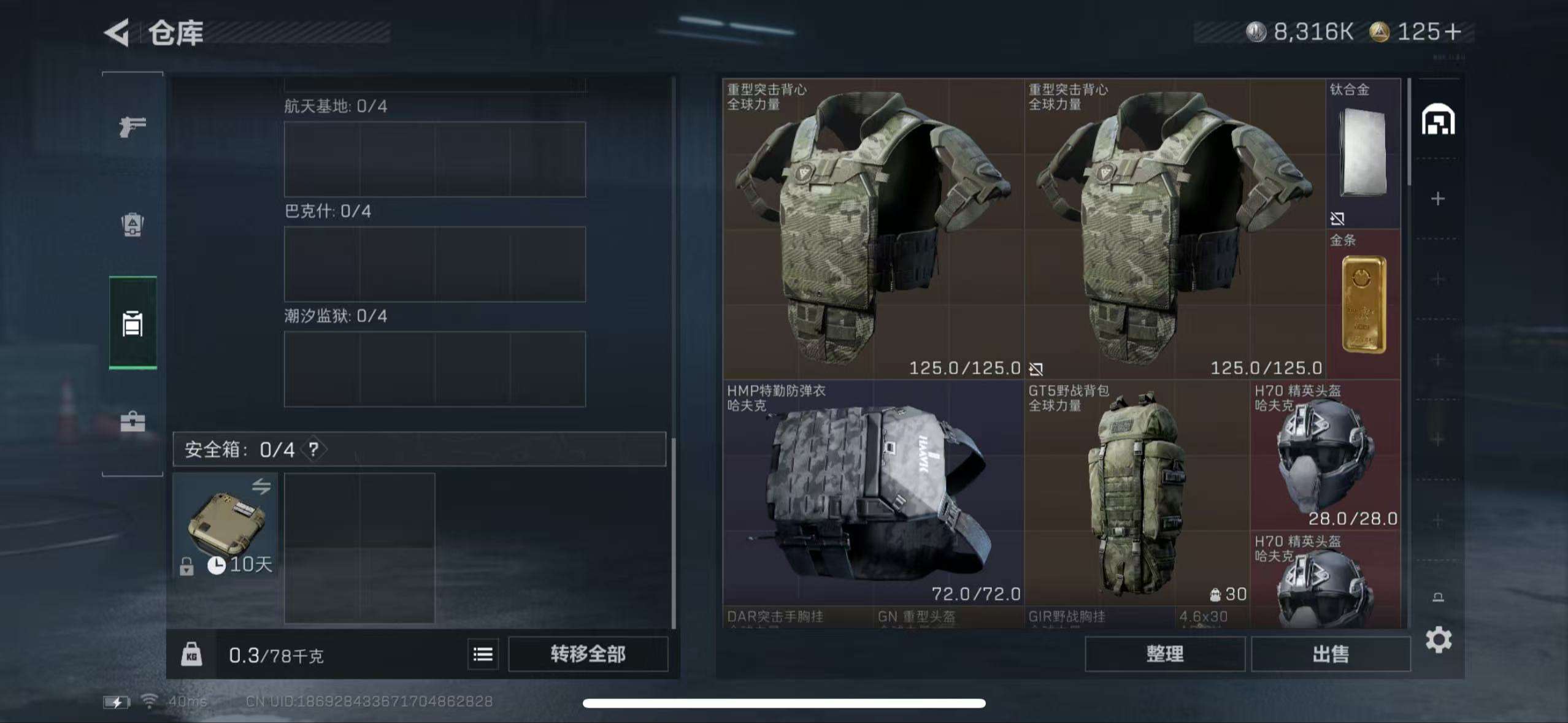 SJZCMW44593三角洲行动账号详情图5