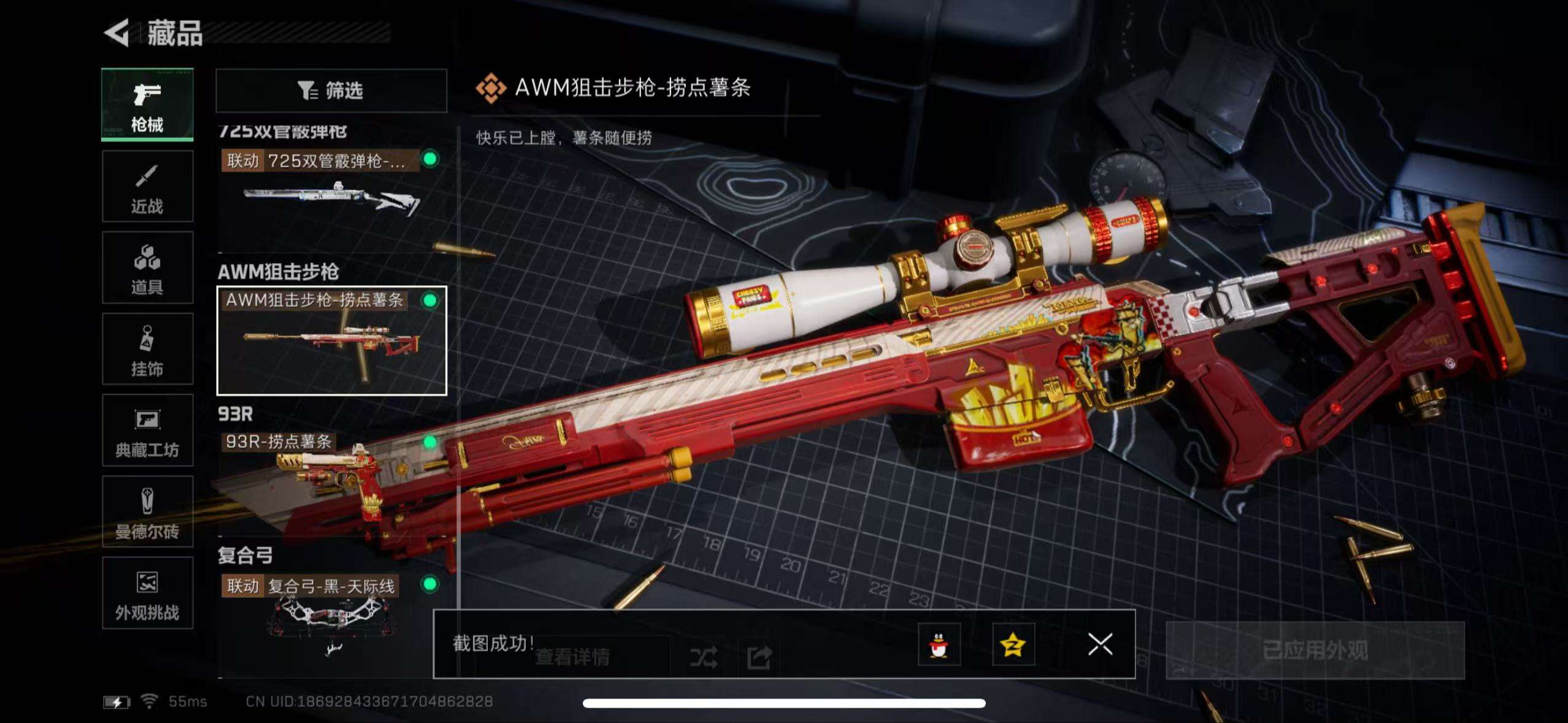 SJZCMW44593三角洲行动账号详情图13