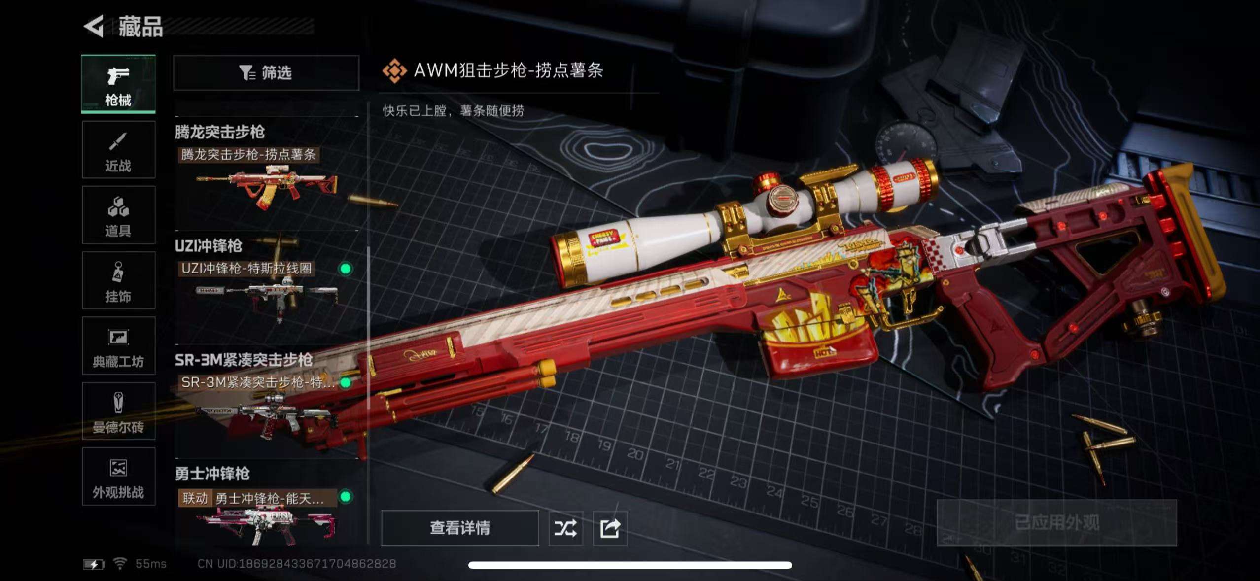 SJZCMW44593三角洲行动账号详情图12