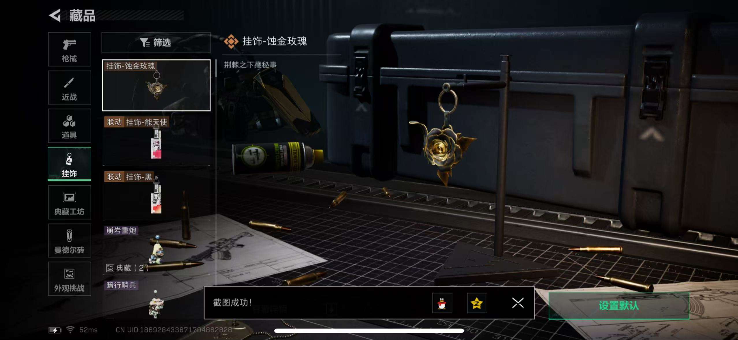 SJZCMW44593三角洲行动账号详情图16