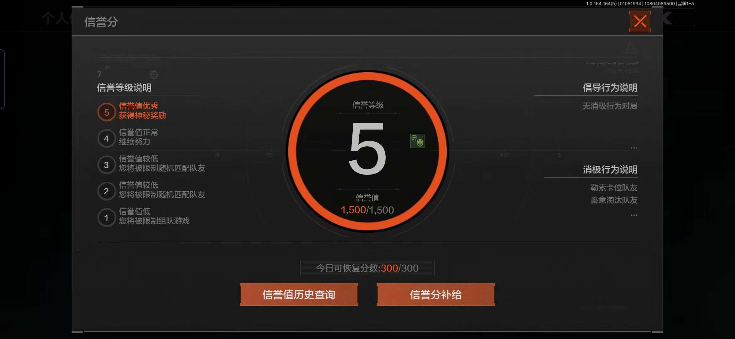 AQCMW41540暗区突围账号详情图3