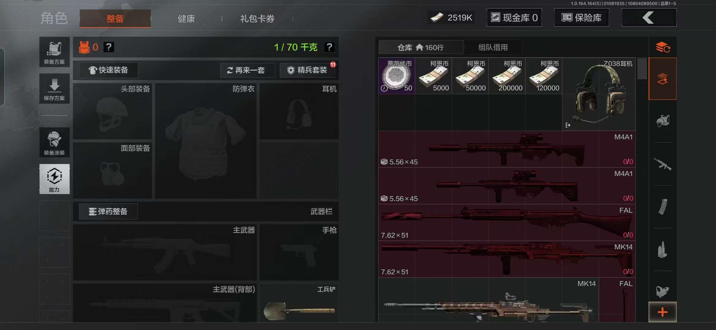 AQCMW41540暗区突围账号详情图4