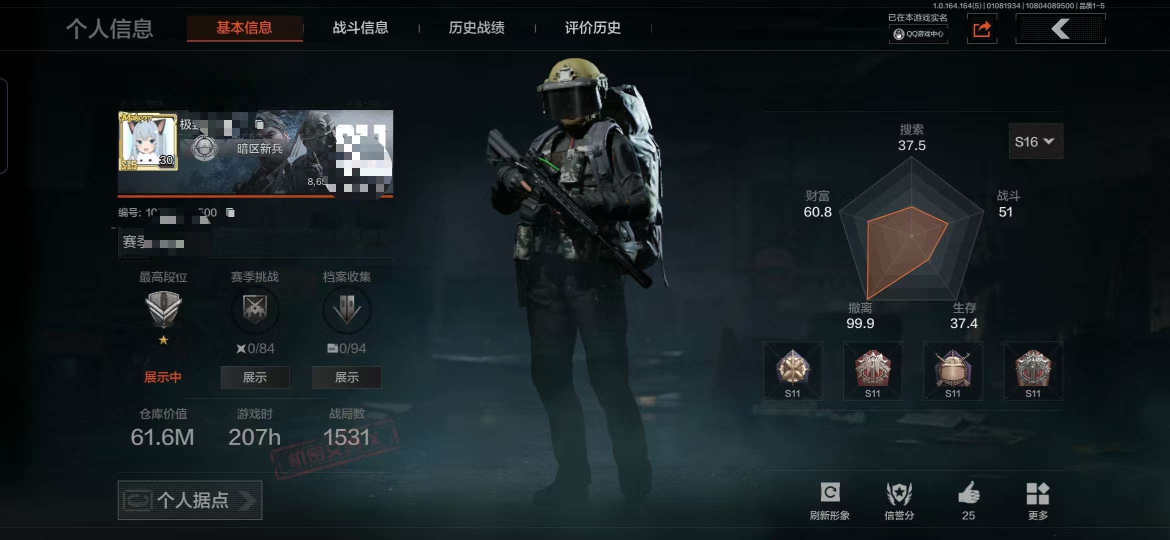 AQCMW41540暗区突围账号详情图2