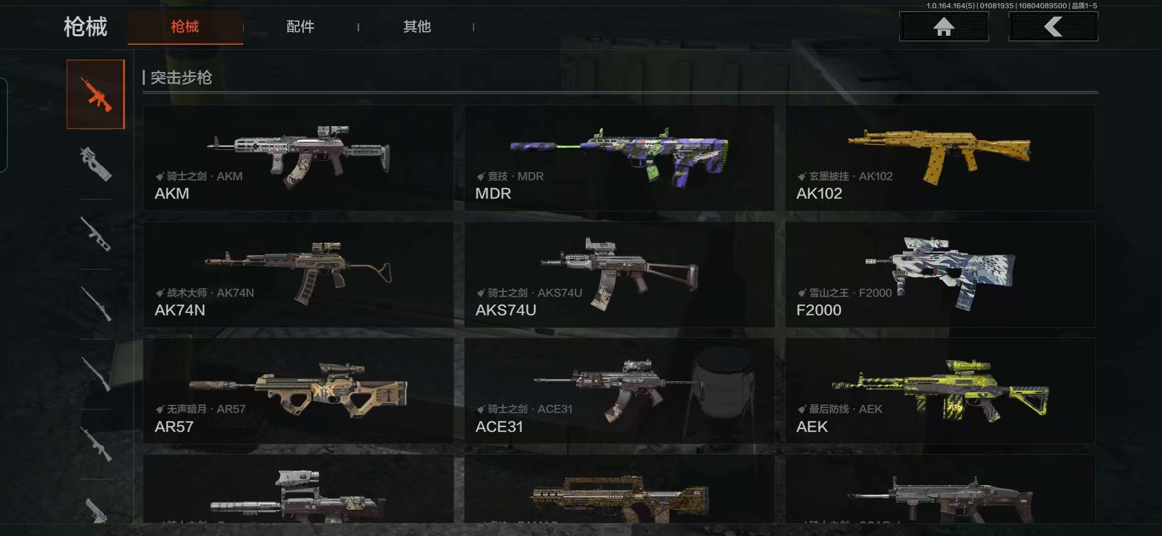 AQCMW41540暗区突围账号详情图6