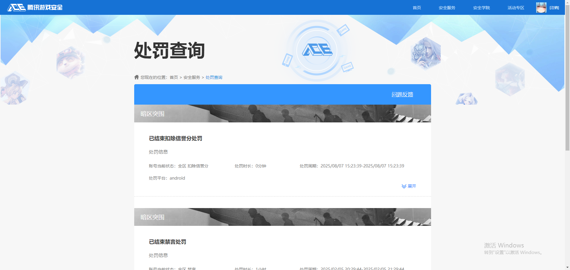 AQCMW41540暗区突围账号详情图13