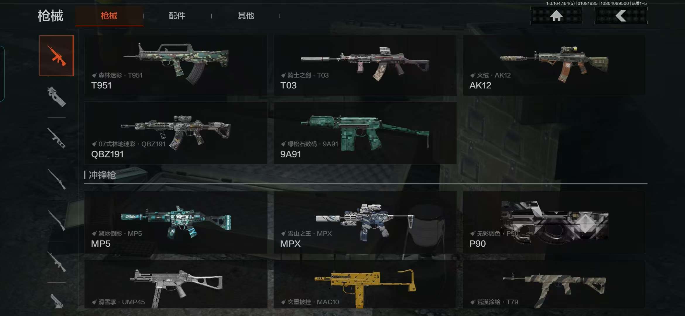 AQCMW41540暗区突围账号详情图7