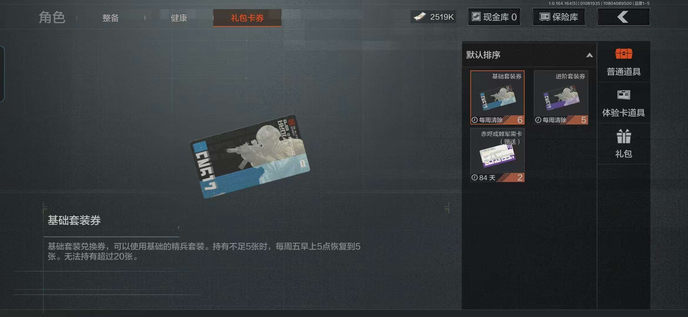 AQCMW41540暗区突围账号详情图5