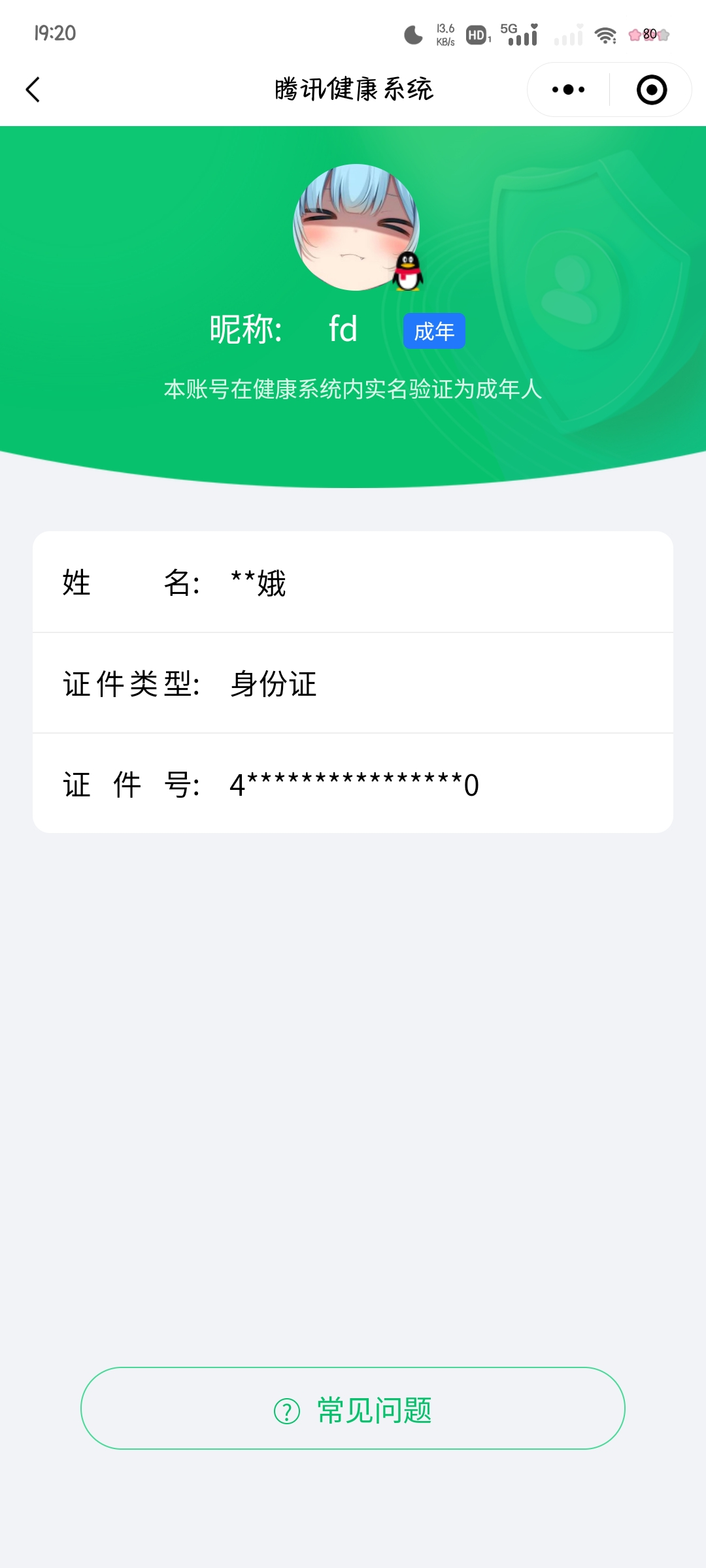 AQCMW41540暗区突围账号详情图15