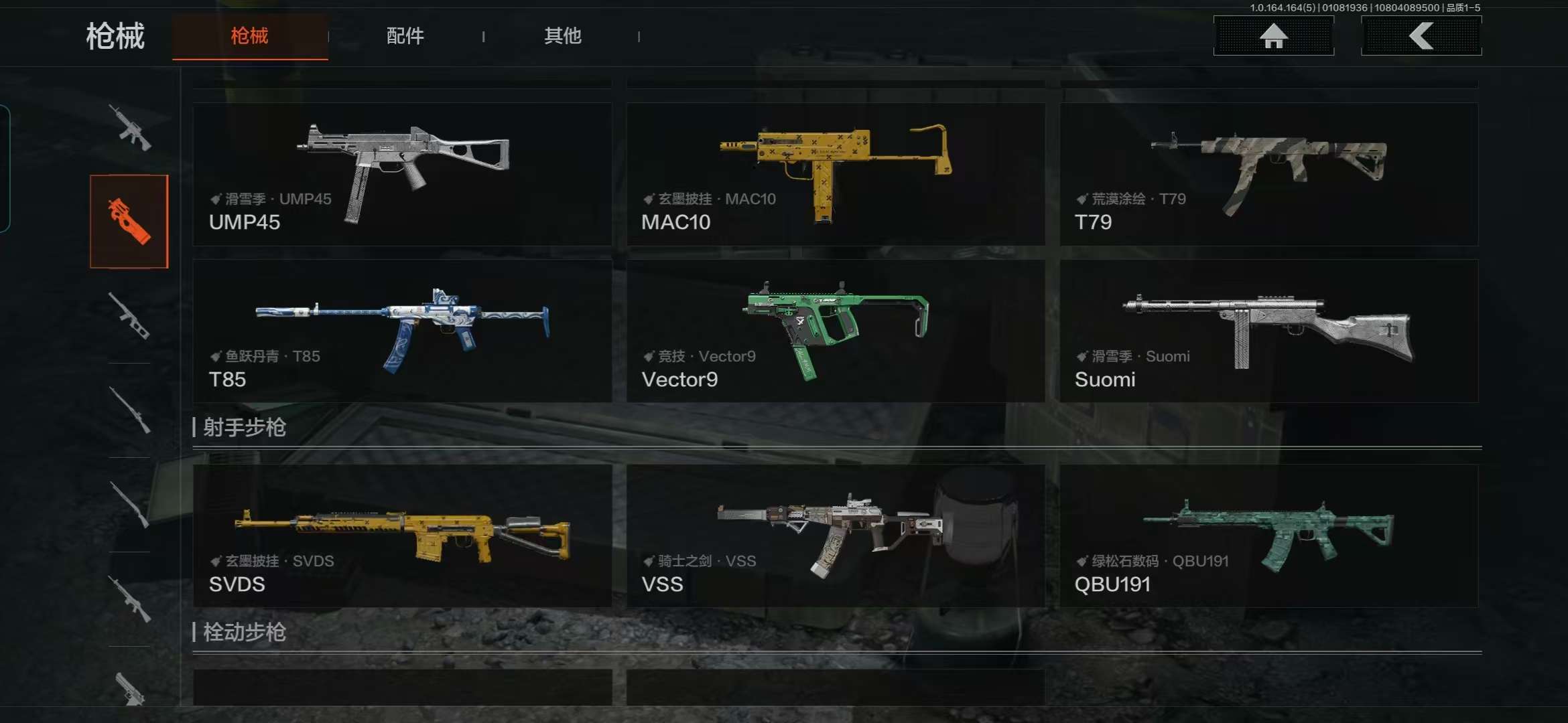 AQCMW41540暗区突围账号详情图8