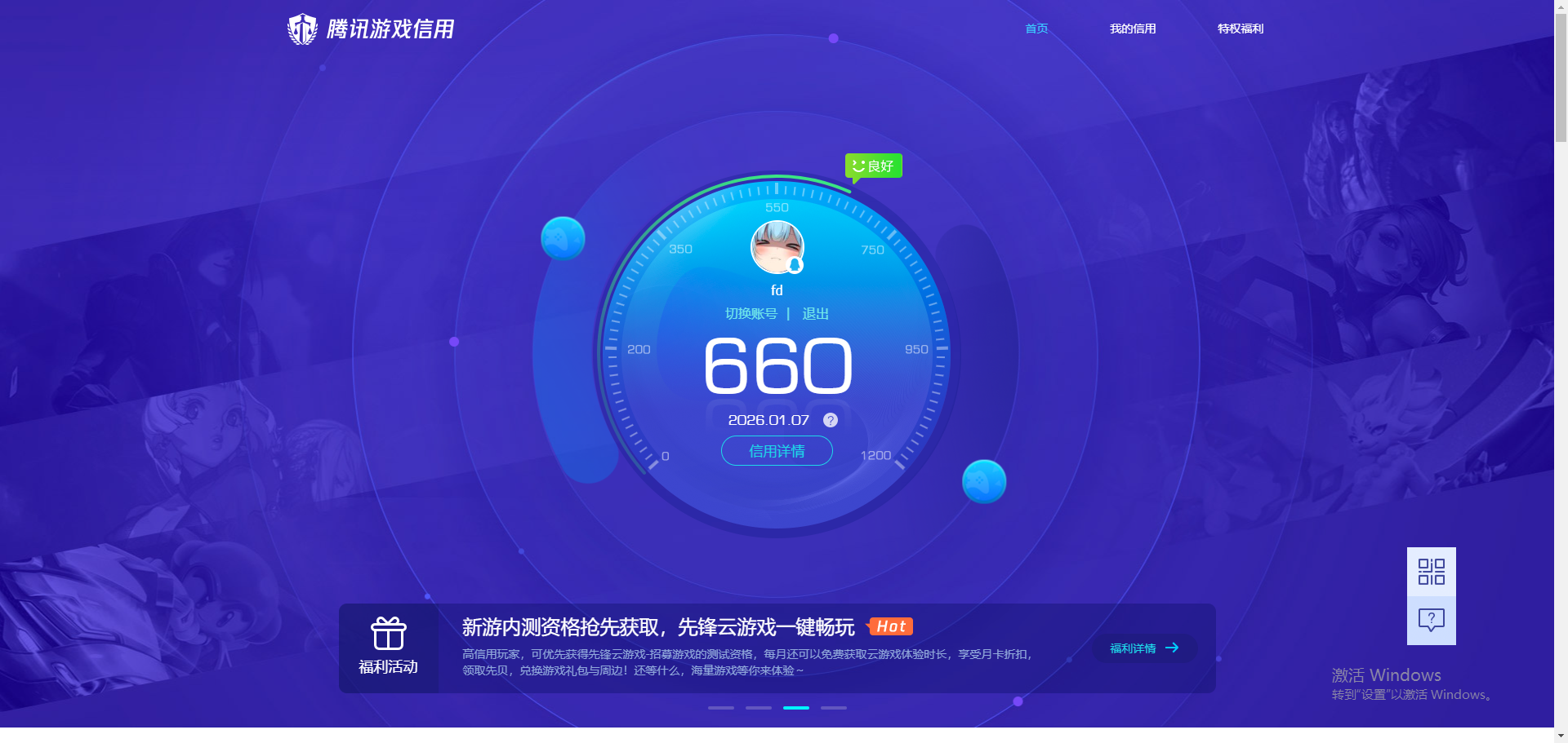 AQCMW41540暗区突围账号详情图14