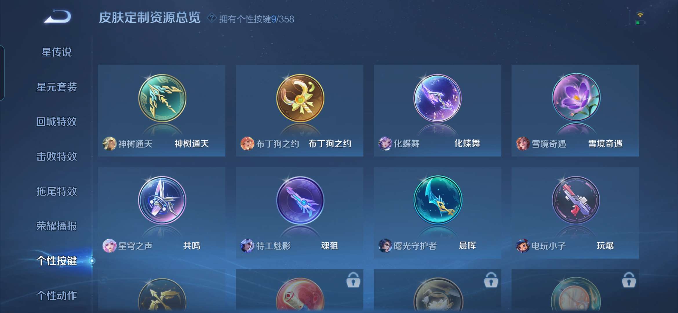 WZCMW450379王者荣耀账号详情图10