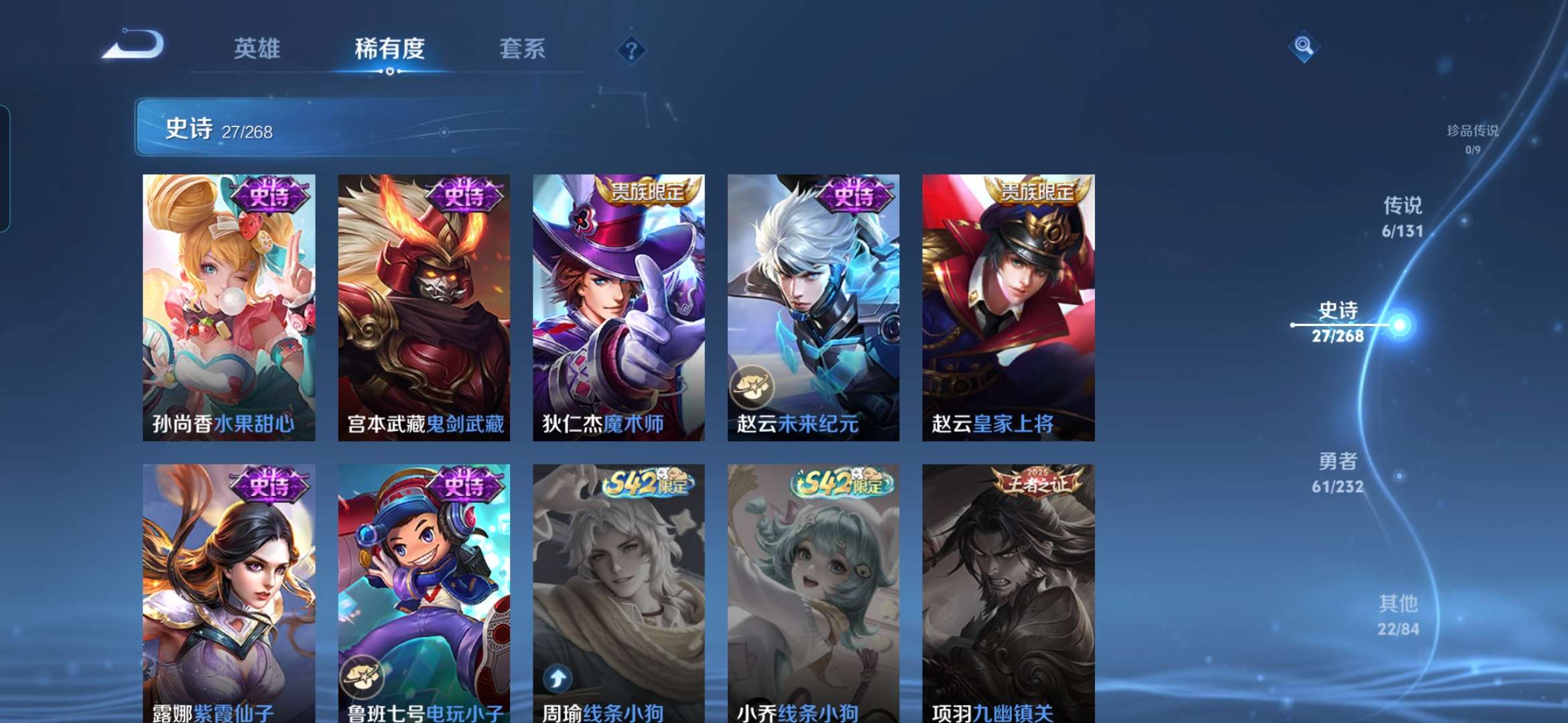 WZCMW450379王者荣耀账号详情图8