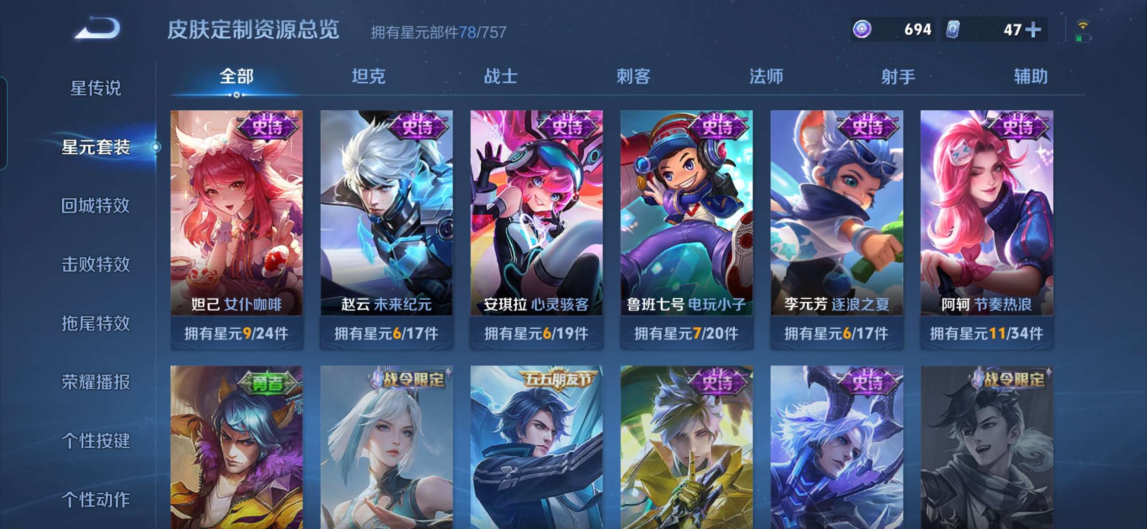 WZCMW450379王者荣耀账号详情图9