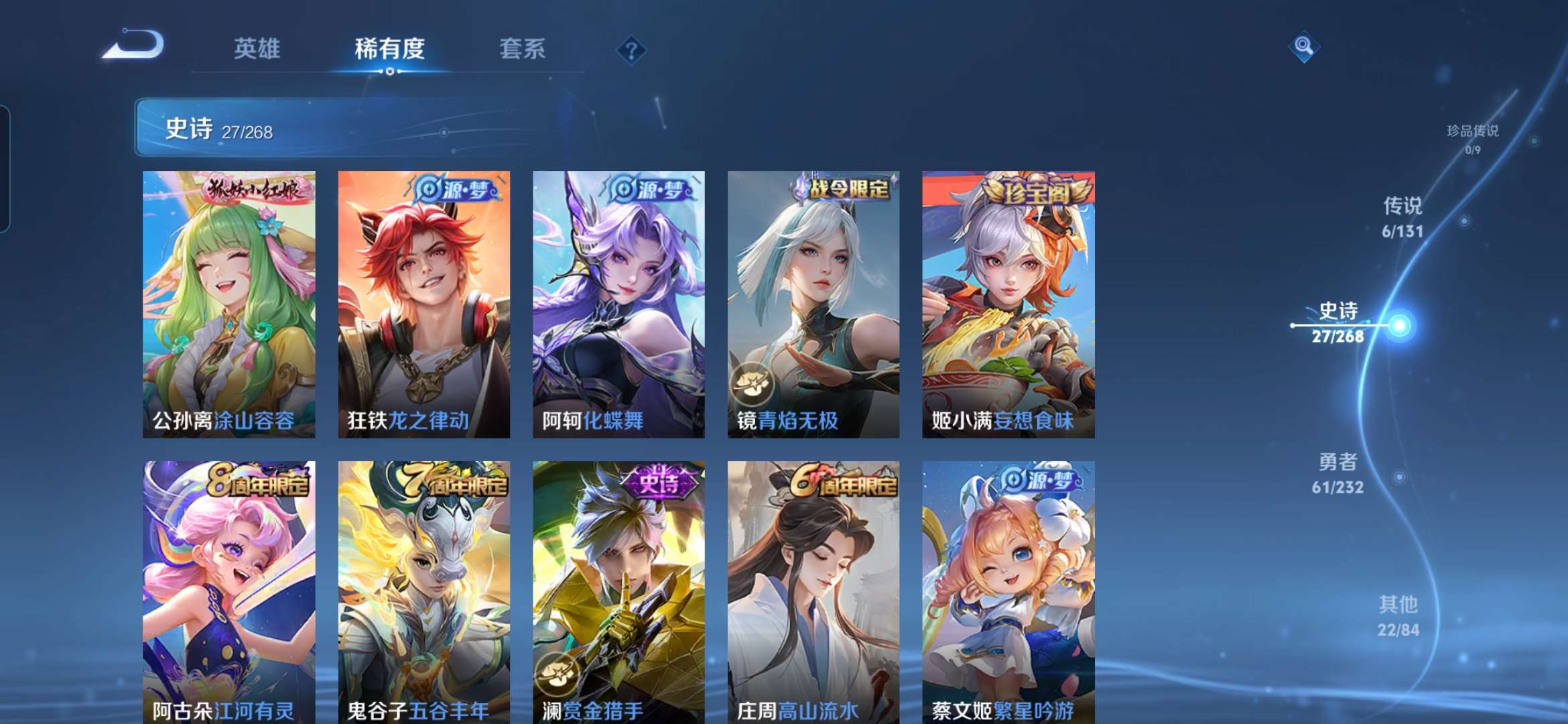 WZCMW450379王者荣耀账号详情图6